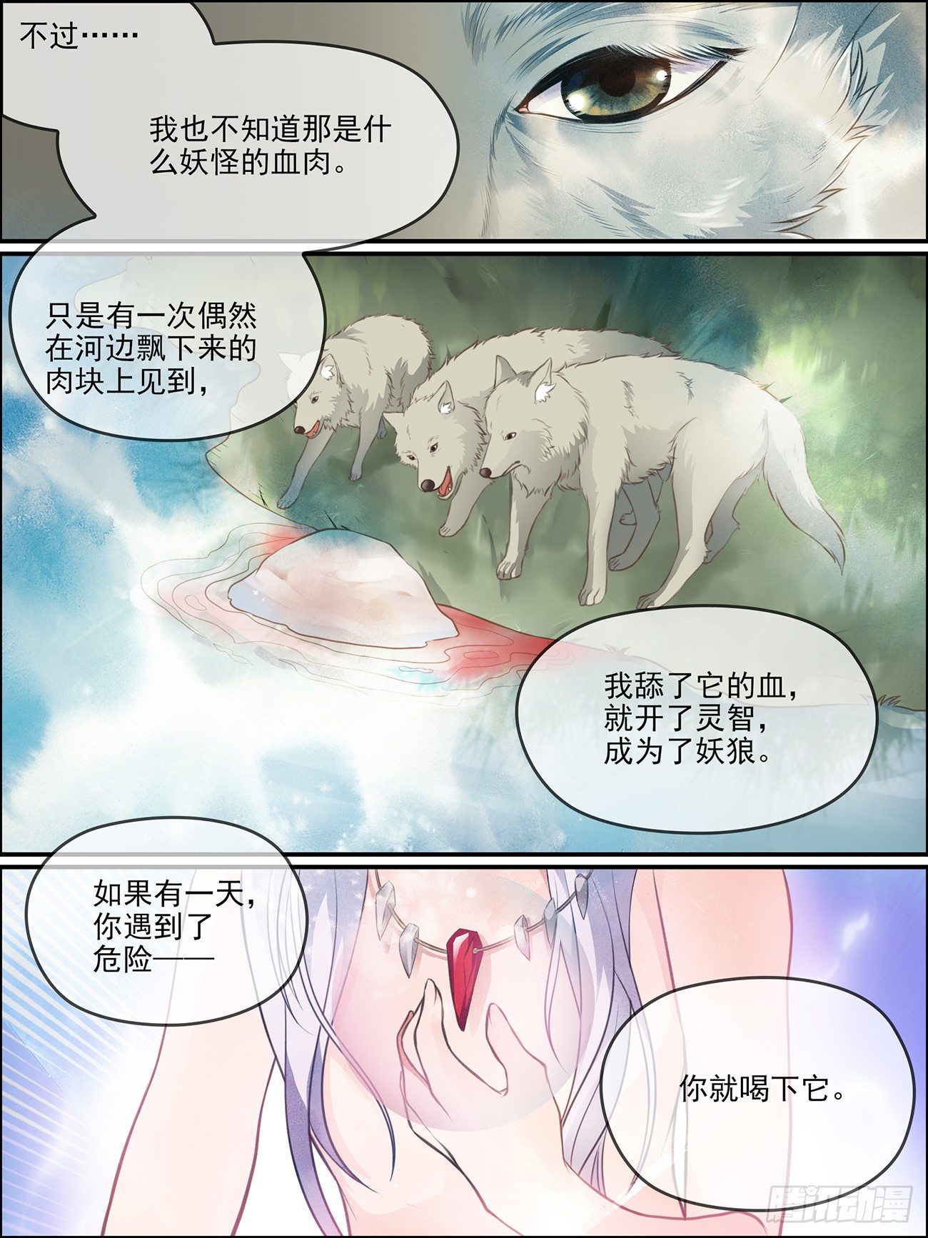 第十三话 祖母的传说8