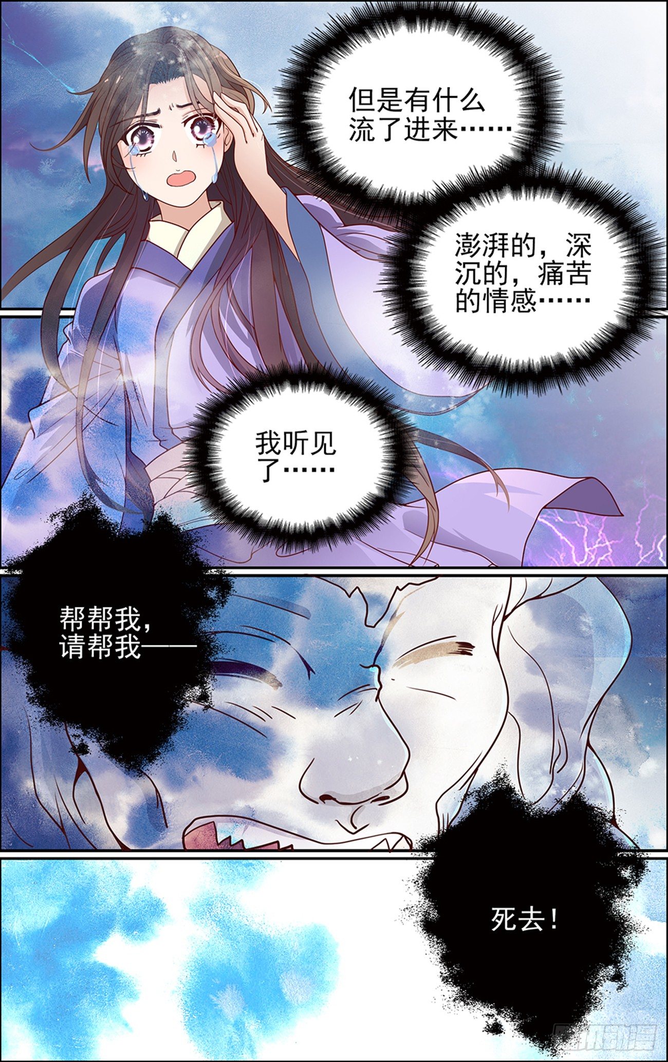 第十话 听见4