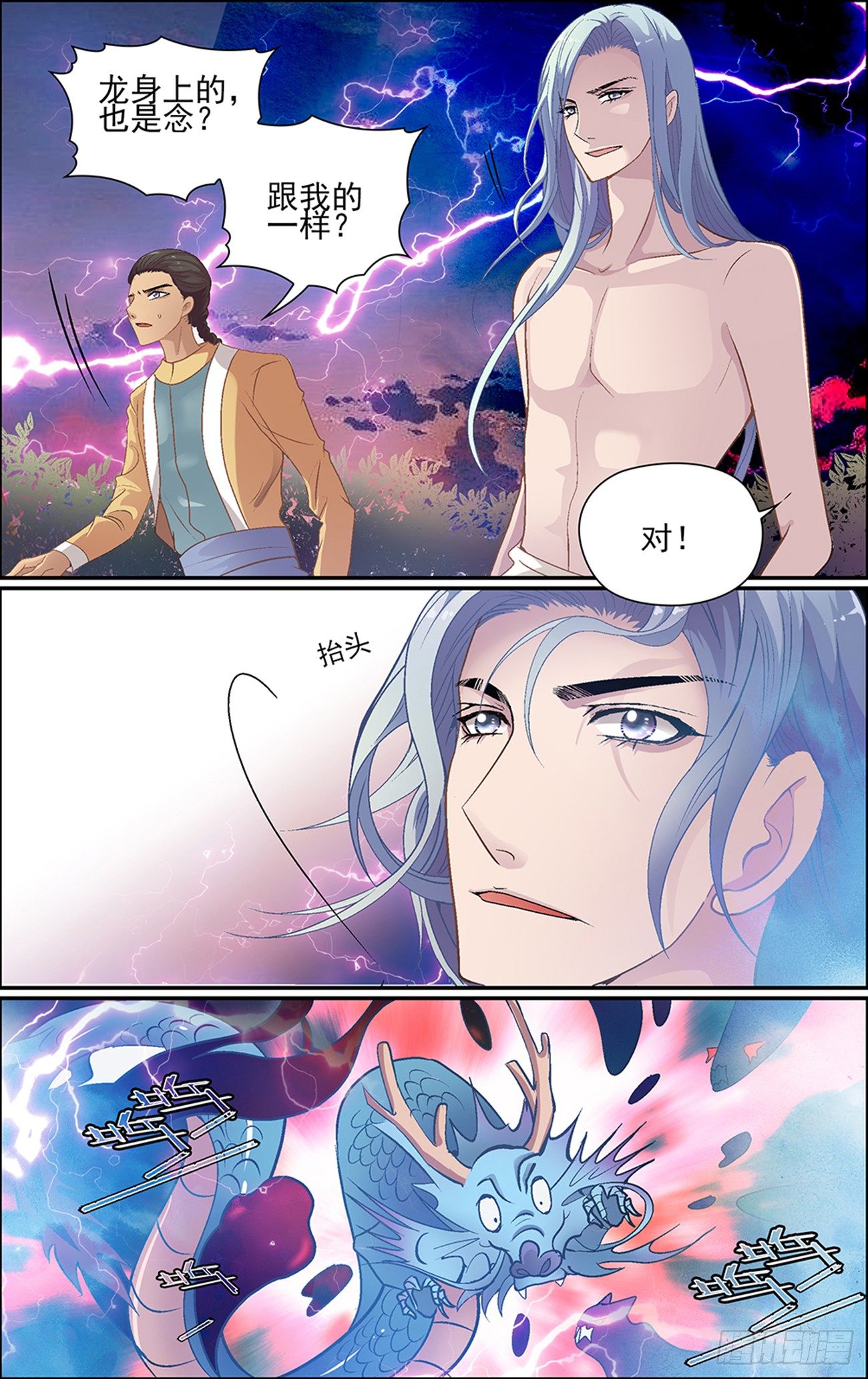 第八话 缘起之魔6