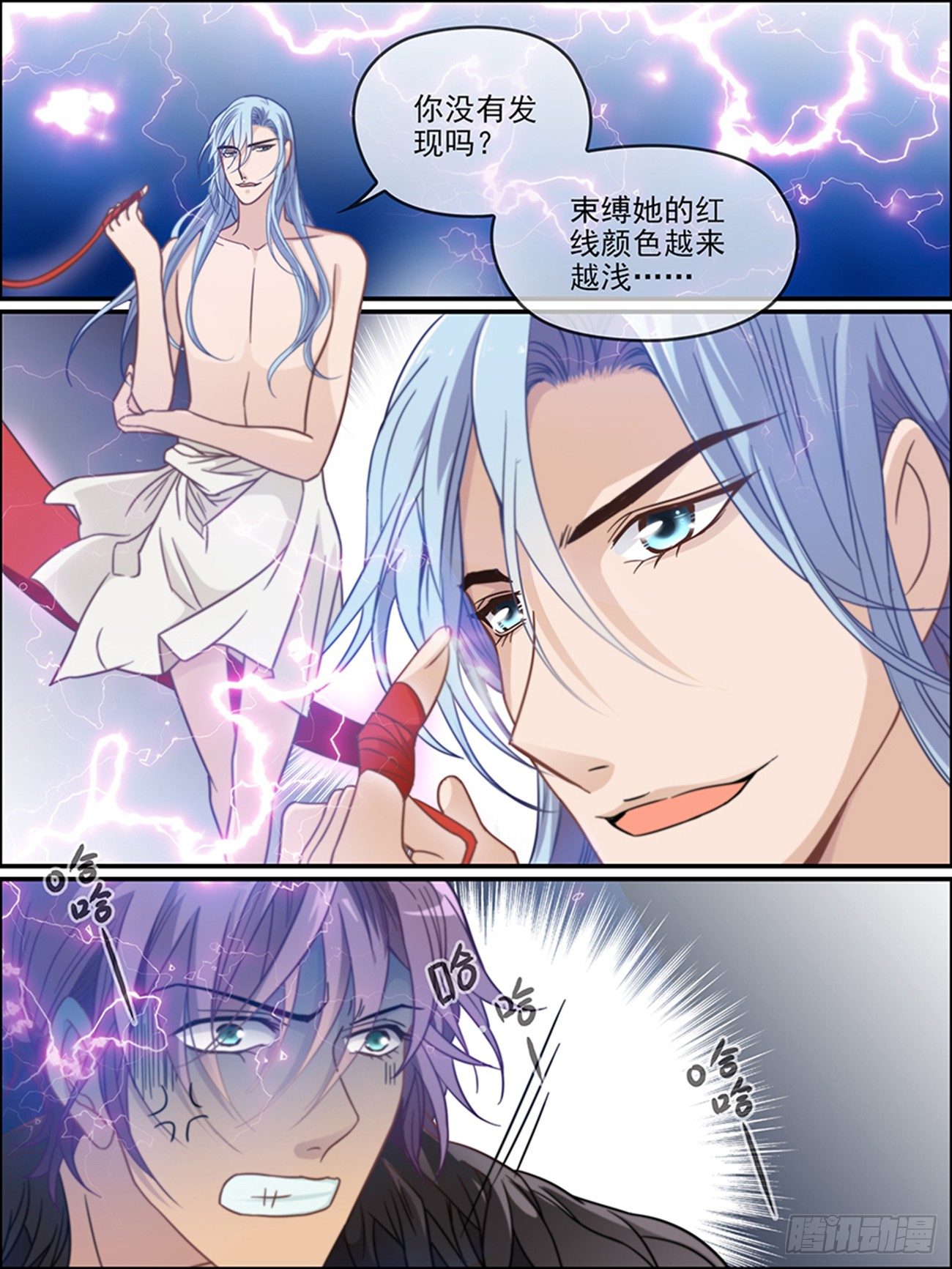 第十七话 结契7