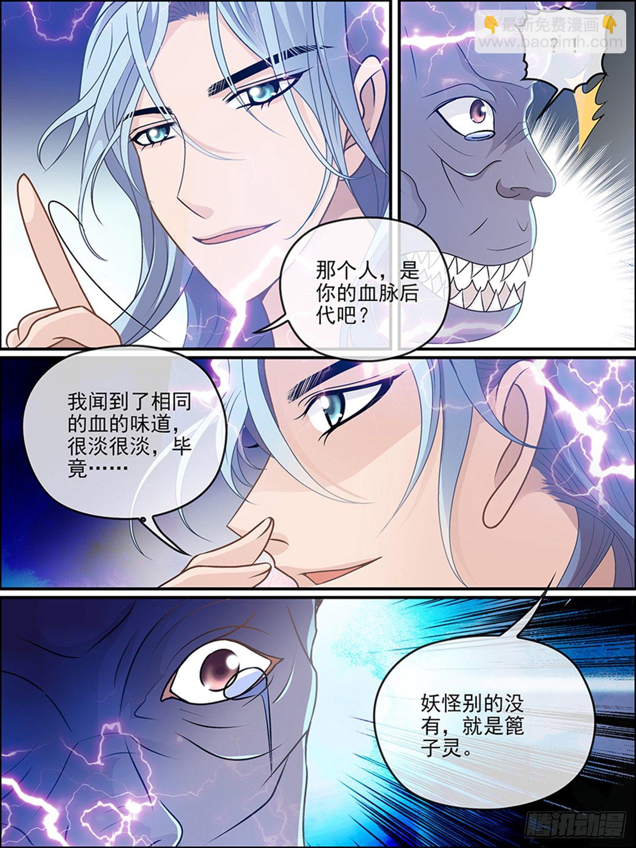 第十五话 分离11