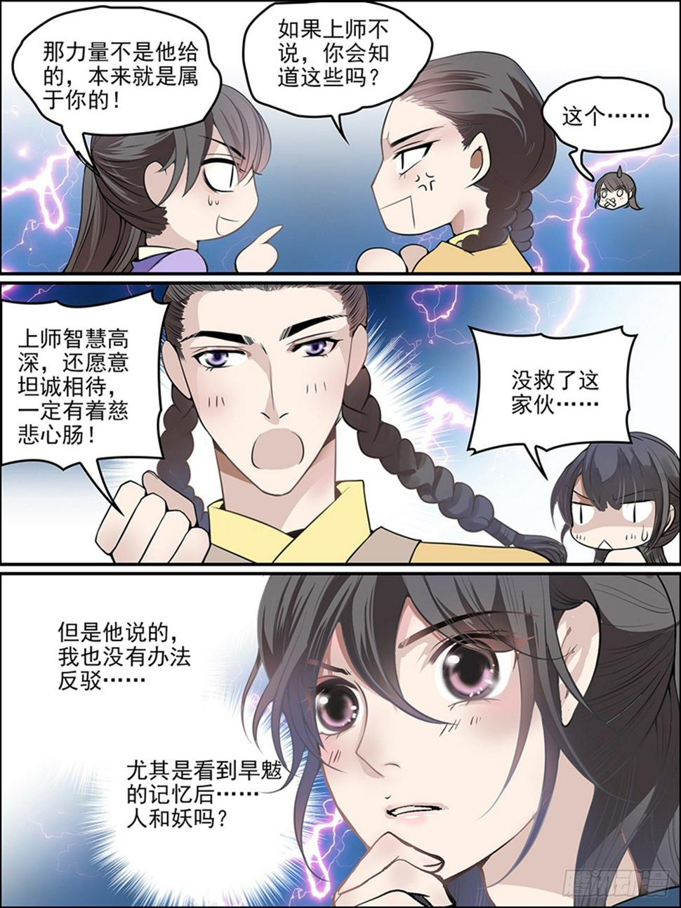 第十八话 结契21