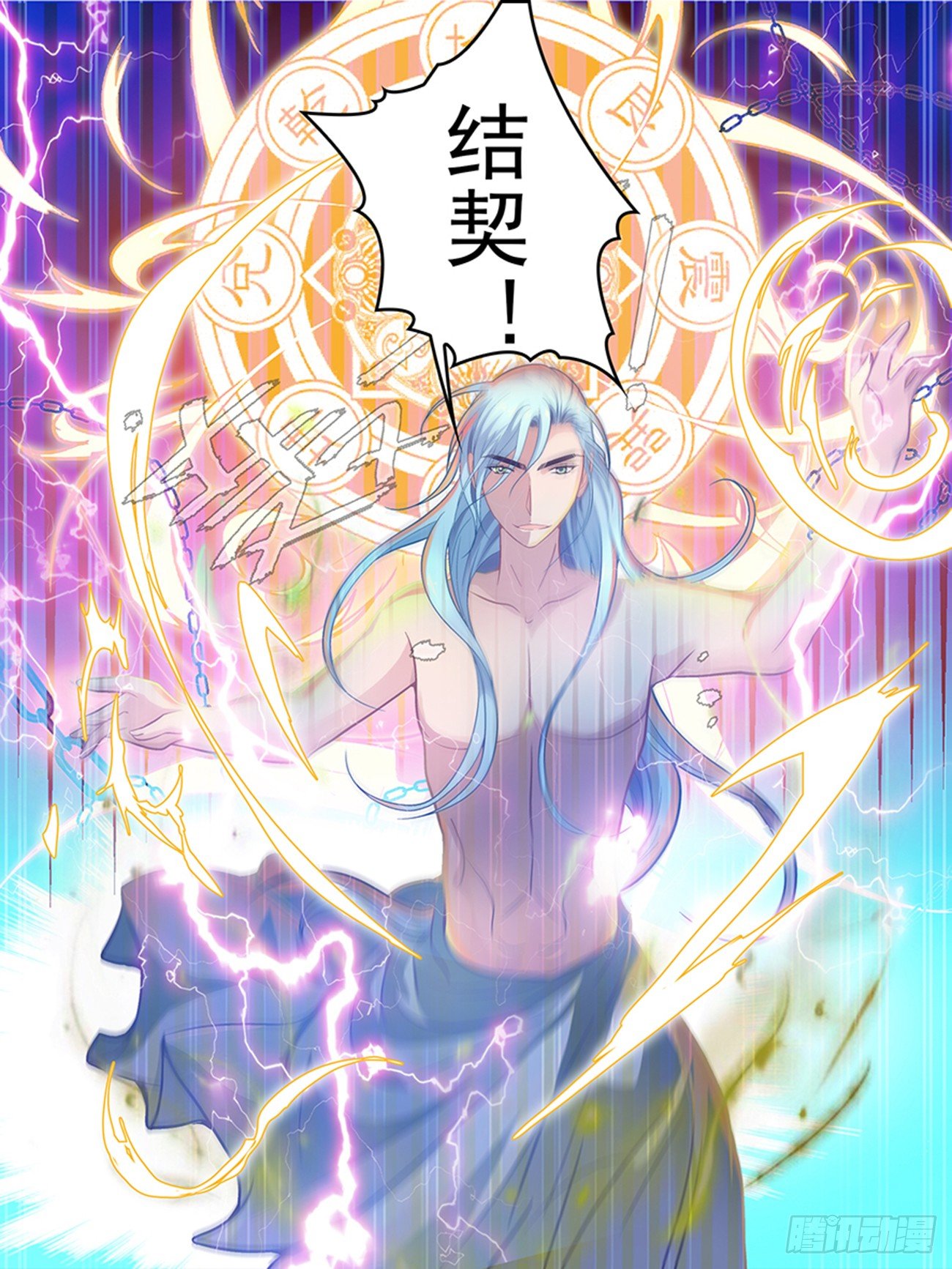 第十七话 结契1