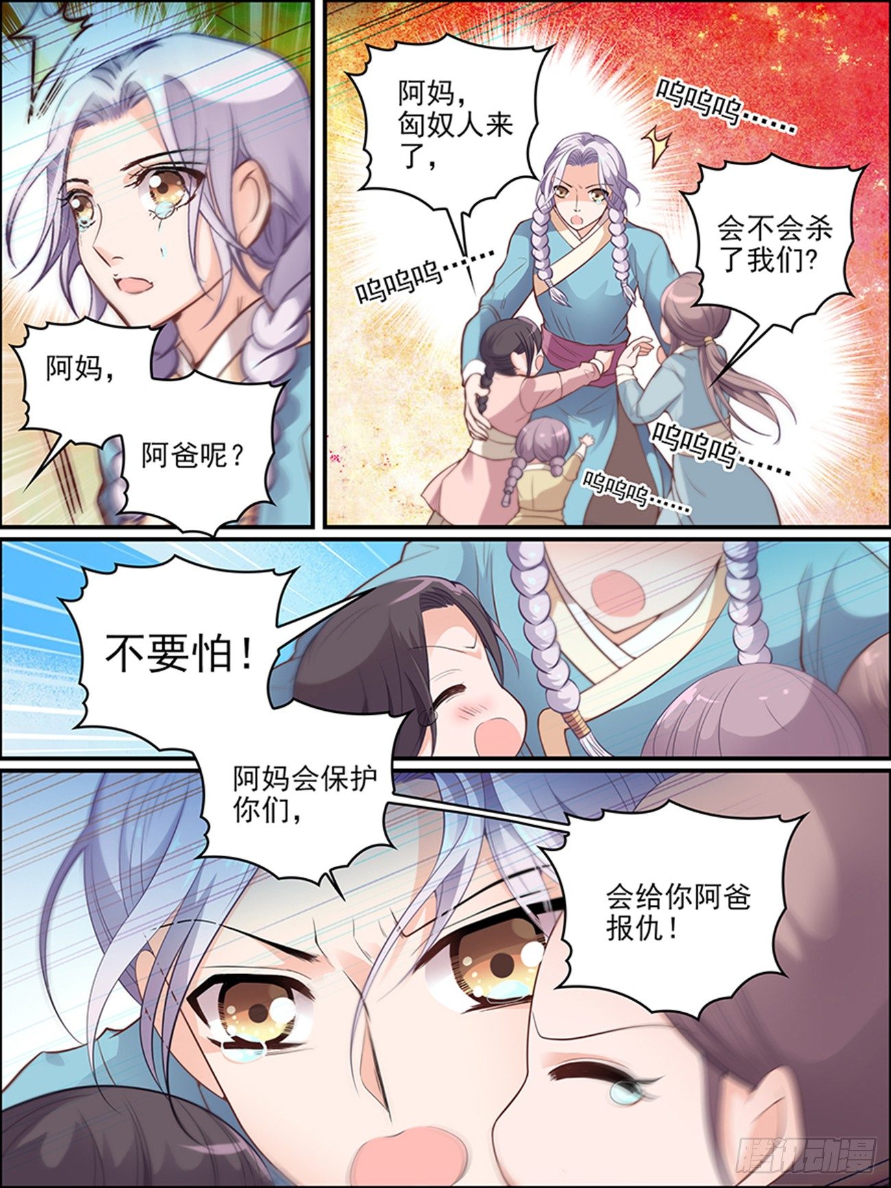 第十五话 分离4