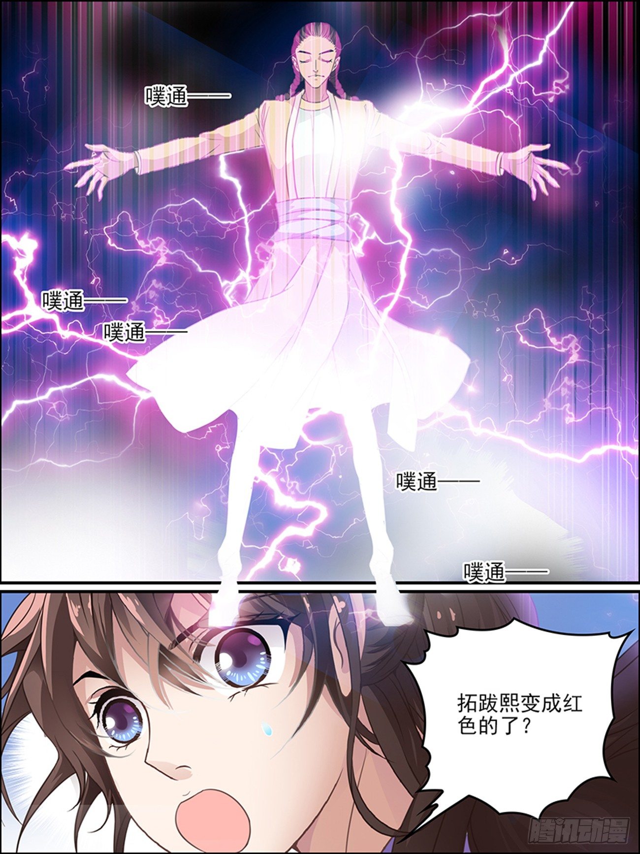 第十一话 念的苏醒7
