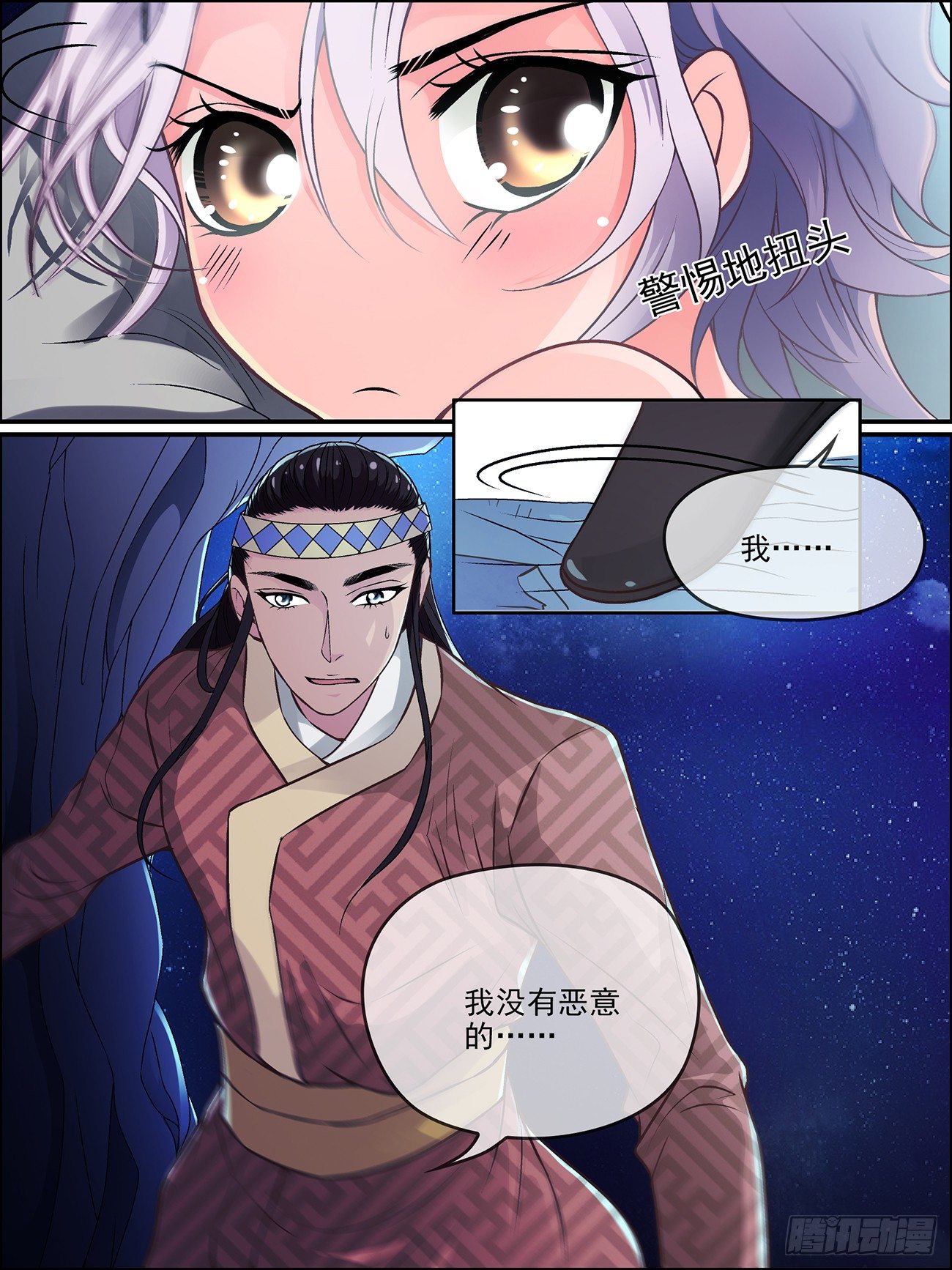 第十三话 祖母的传说11