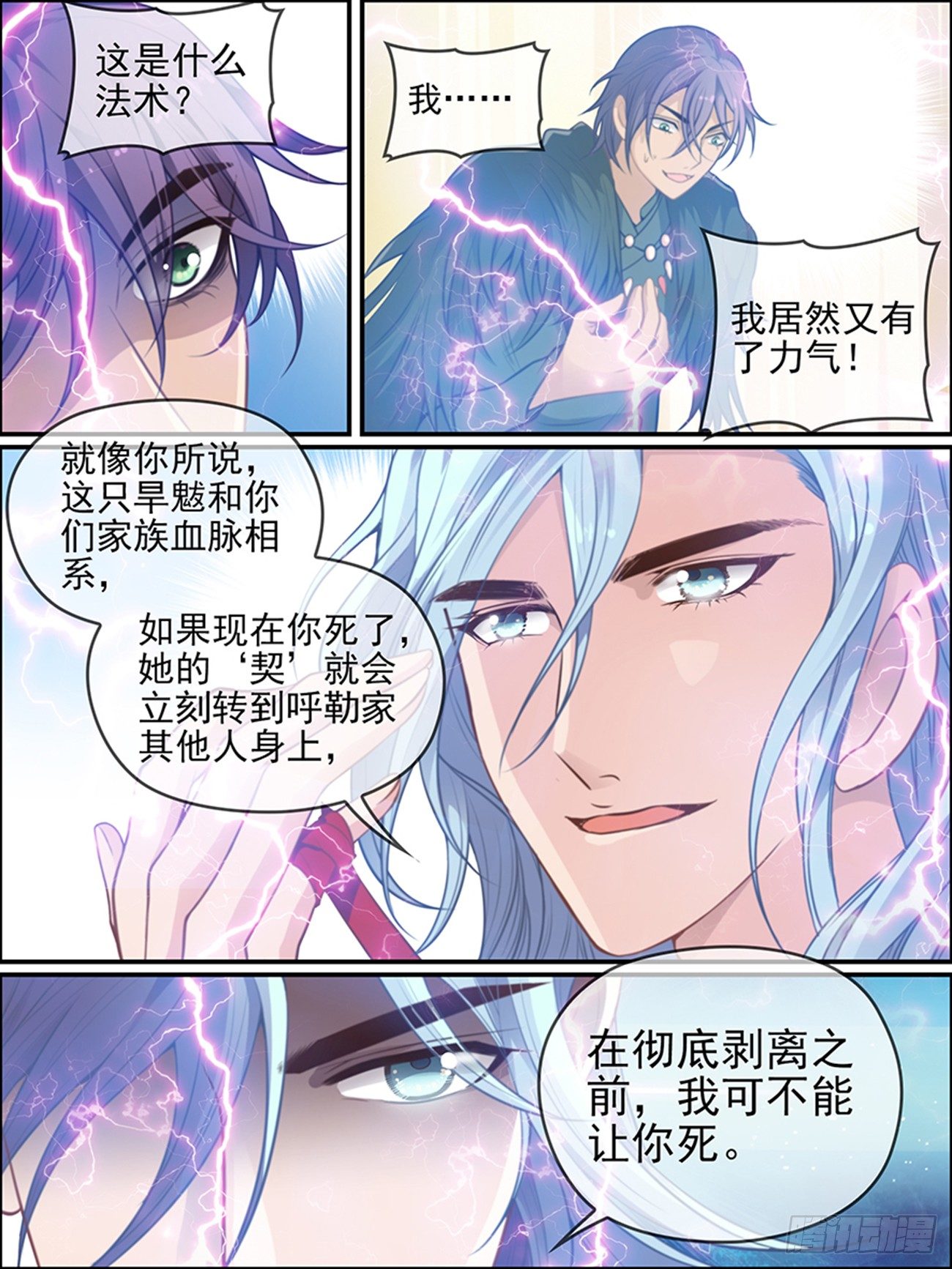 第十七话 结契5