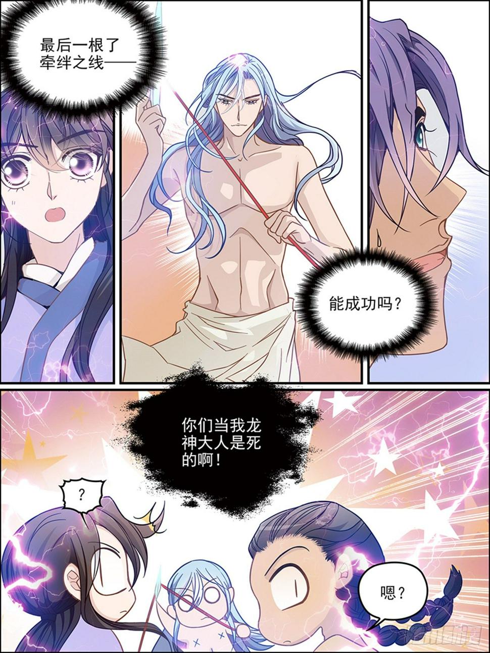 第十八话 结契23