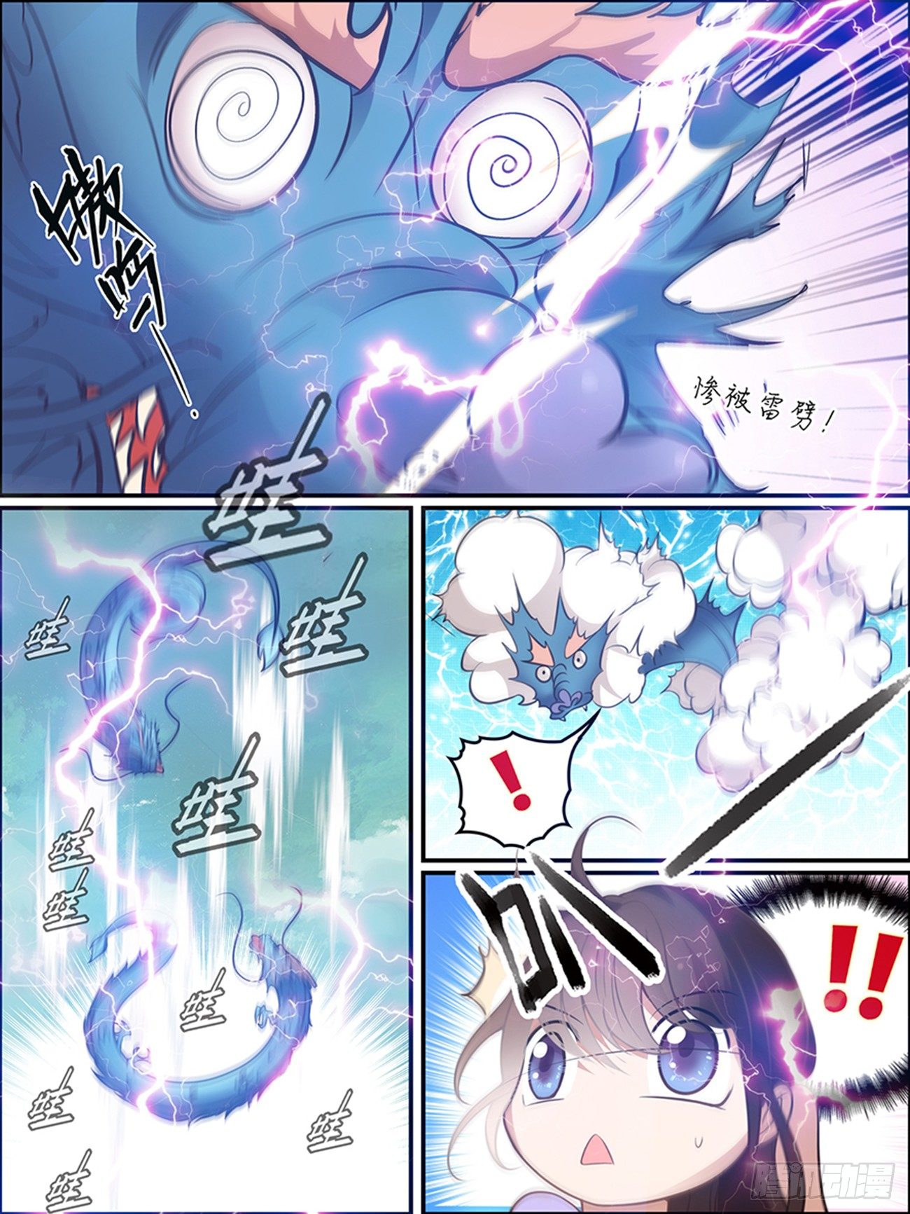 第十九话 真龙现身？6