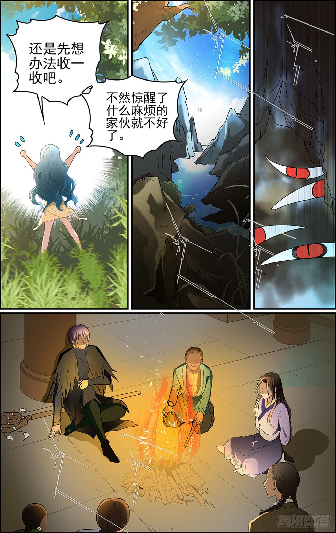 第四话 白云山传说11