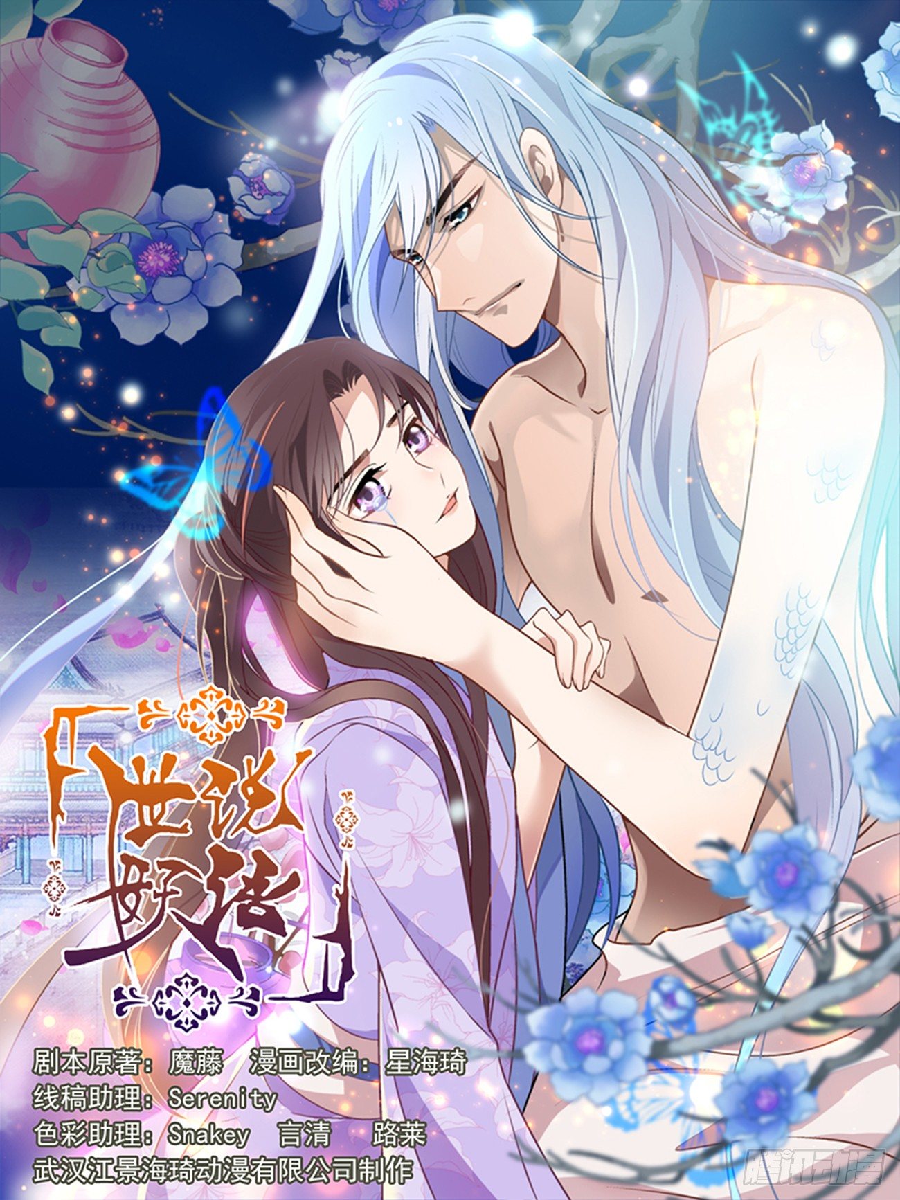 第十七话 结契0