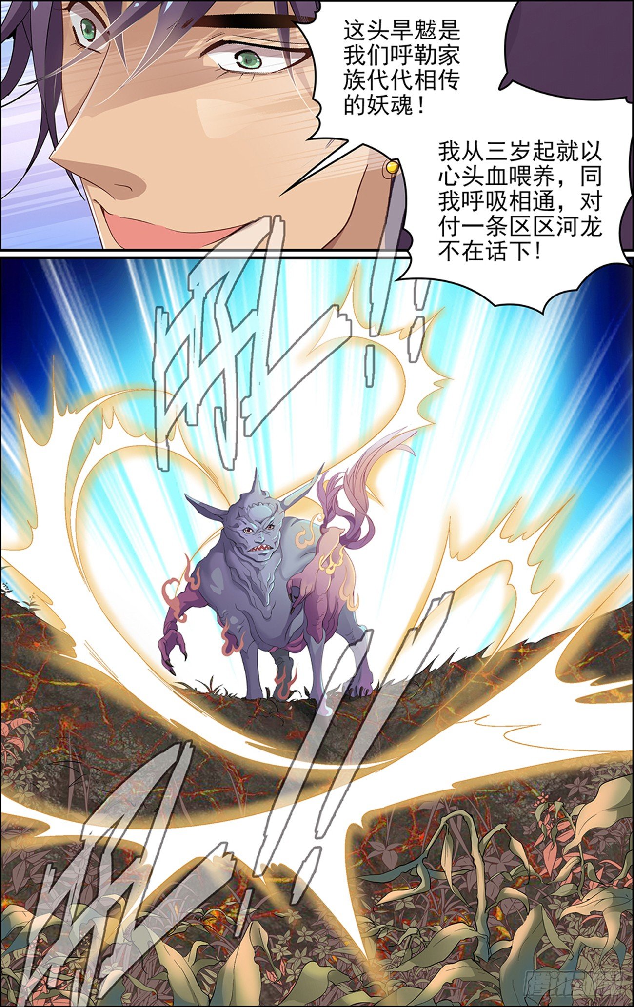 第六话 旱魃1