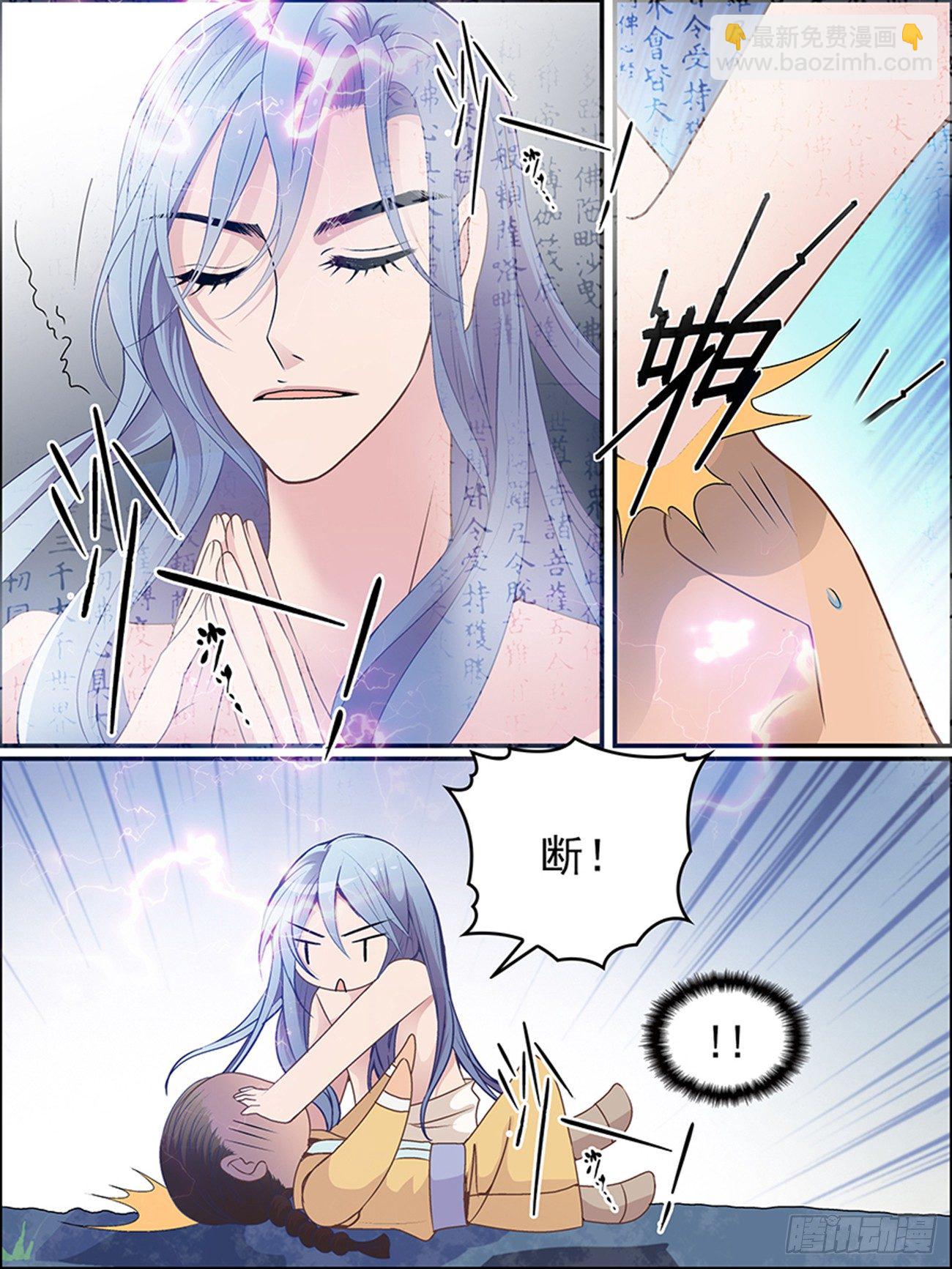 第十一话 念的苏醒10