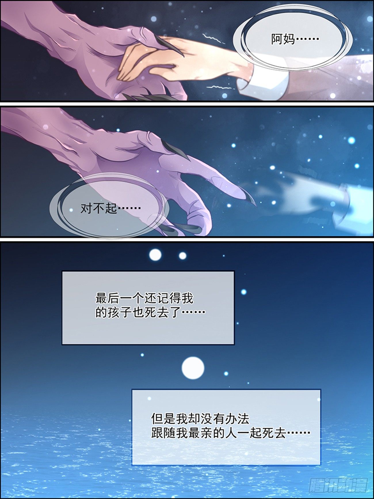 第十六话 以彼念，为己念5