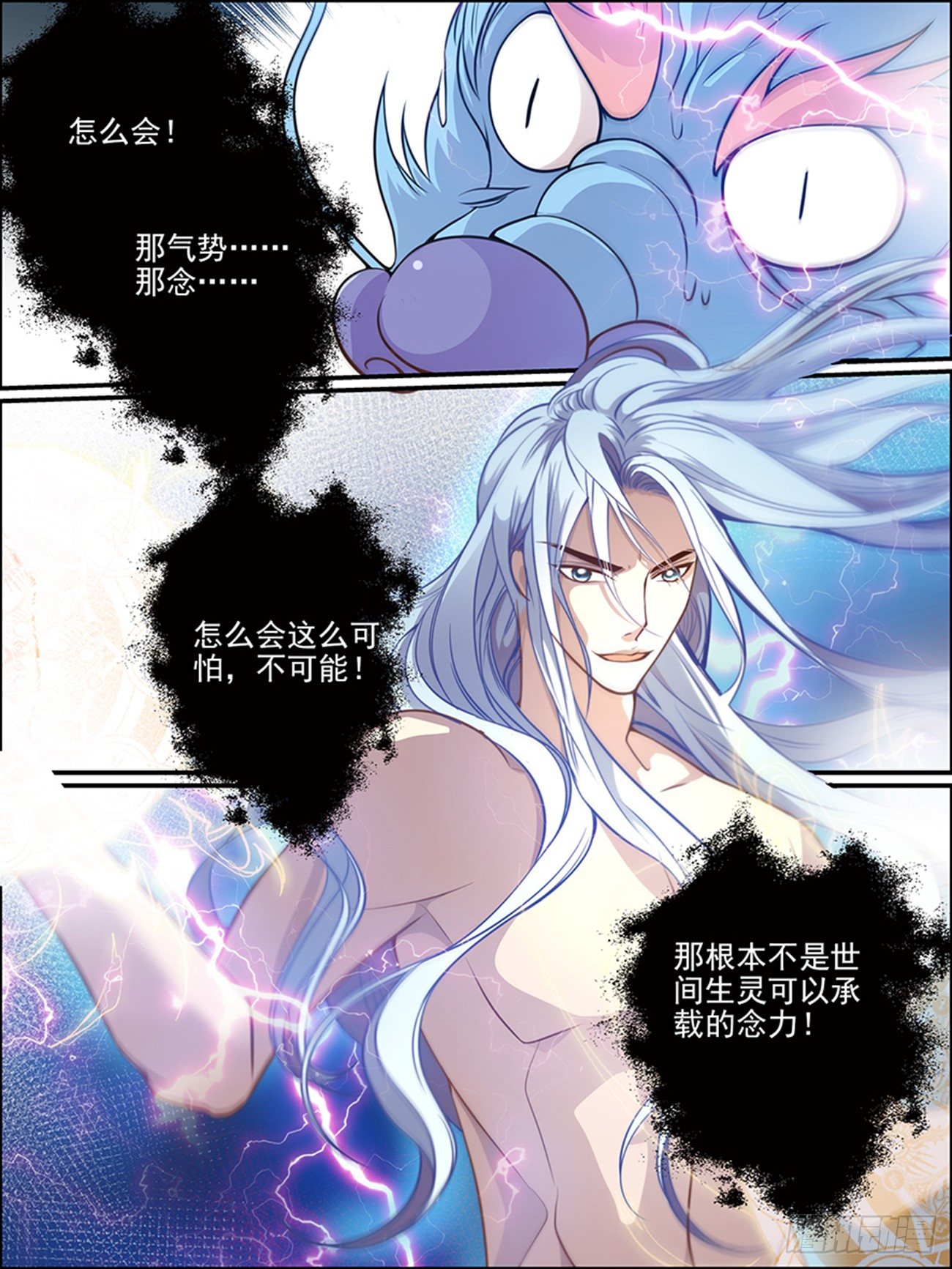 第十九话 真龙现身？2