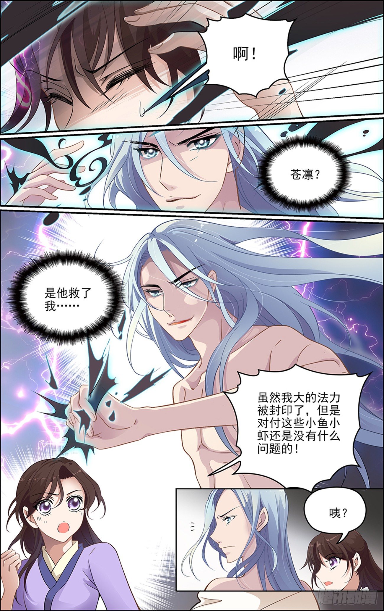 第八话 缘起之魔1