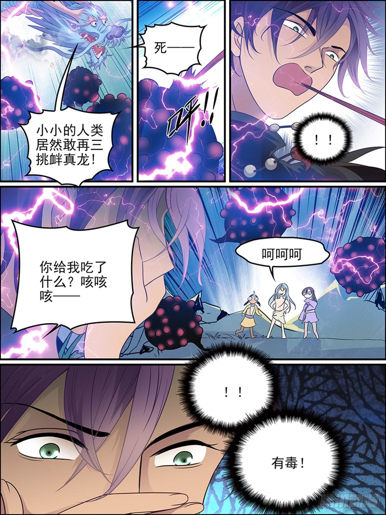 第十一话 念的苏醒1