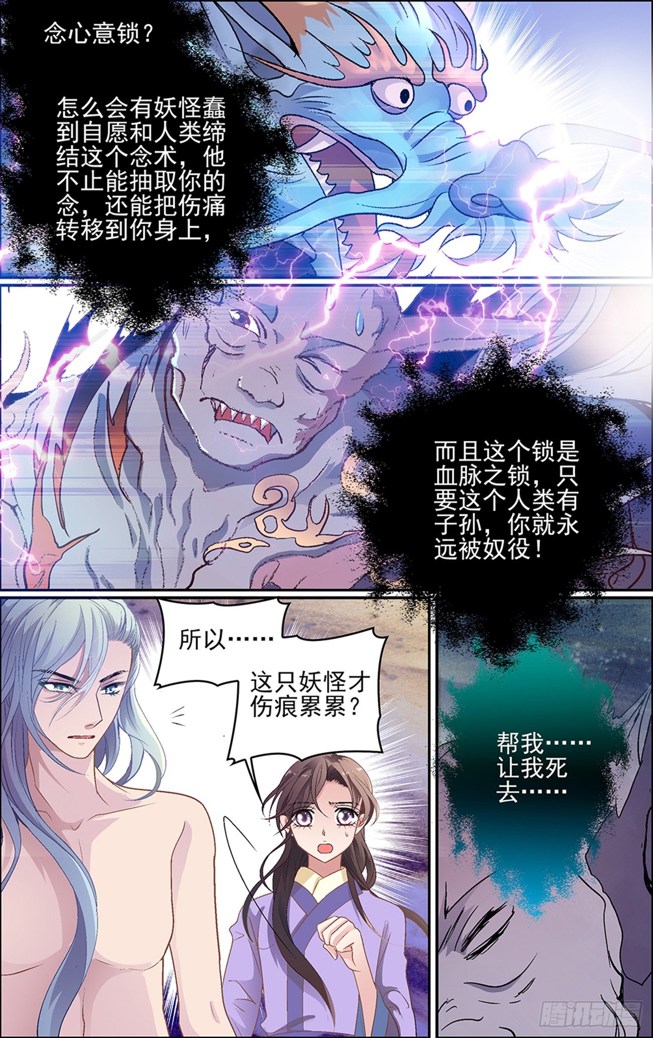 第十话 听见9