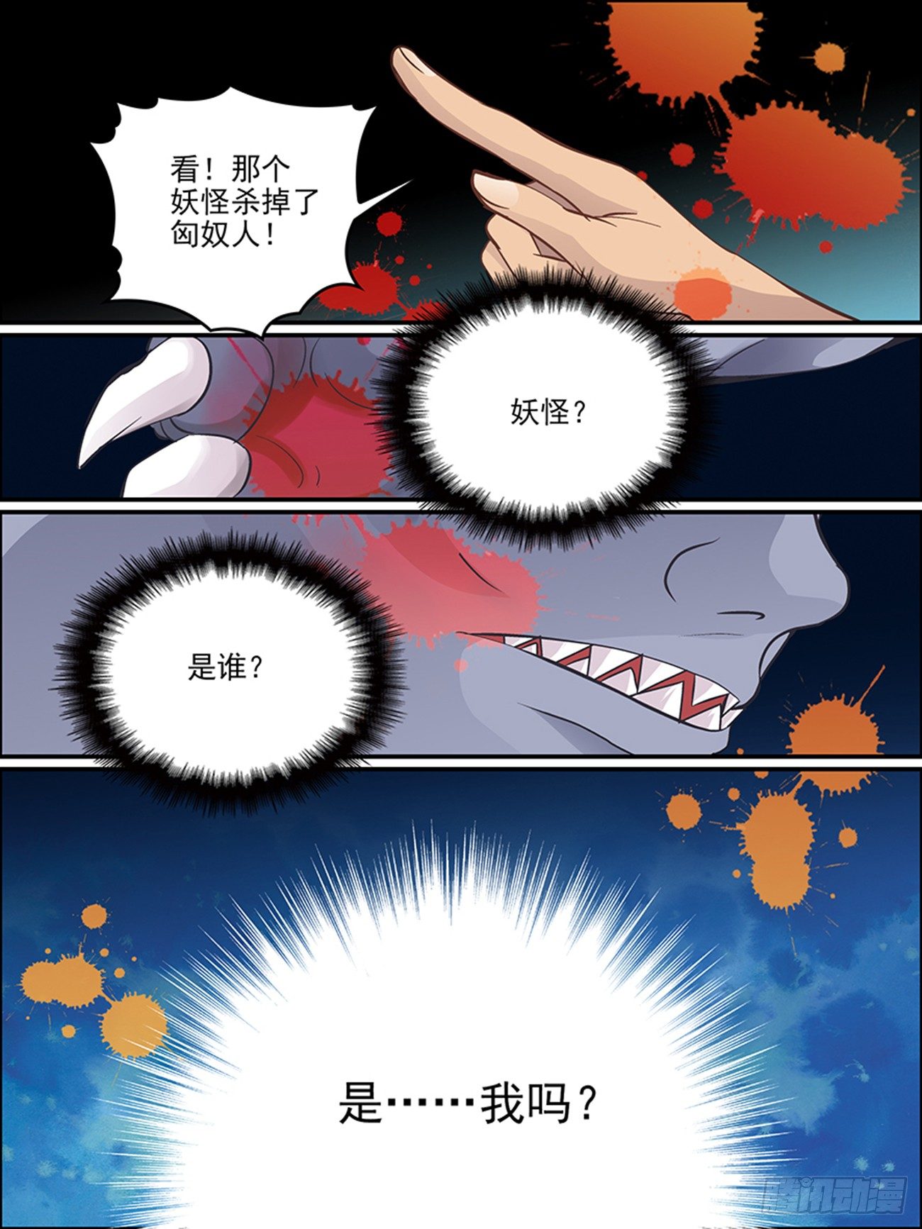 第十六话 以彼念，为己念0