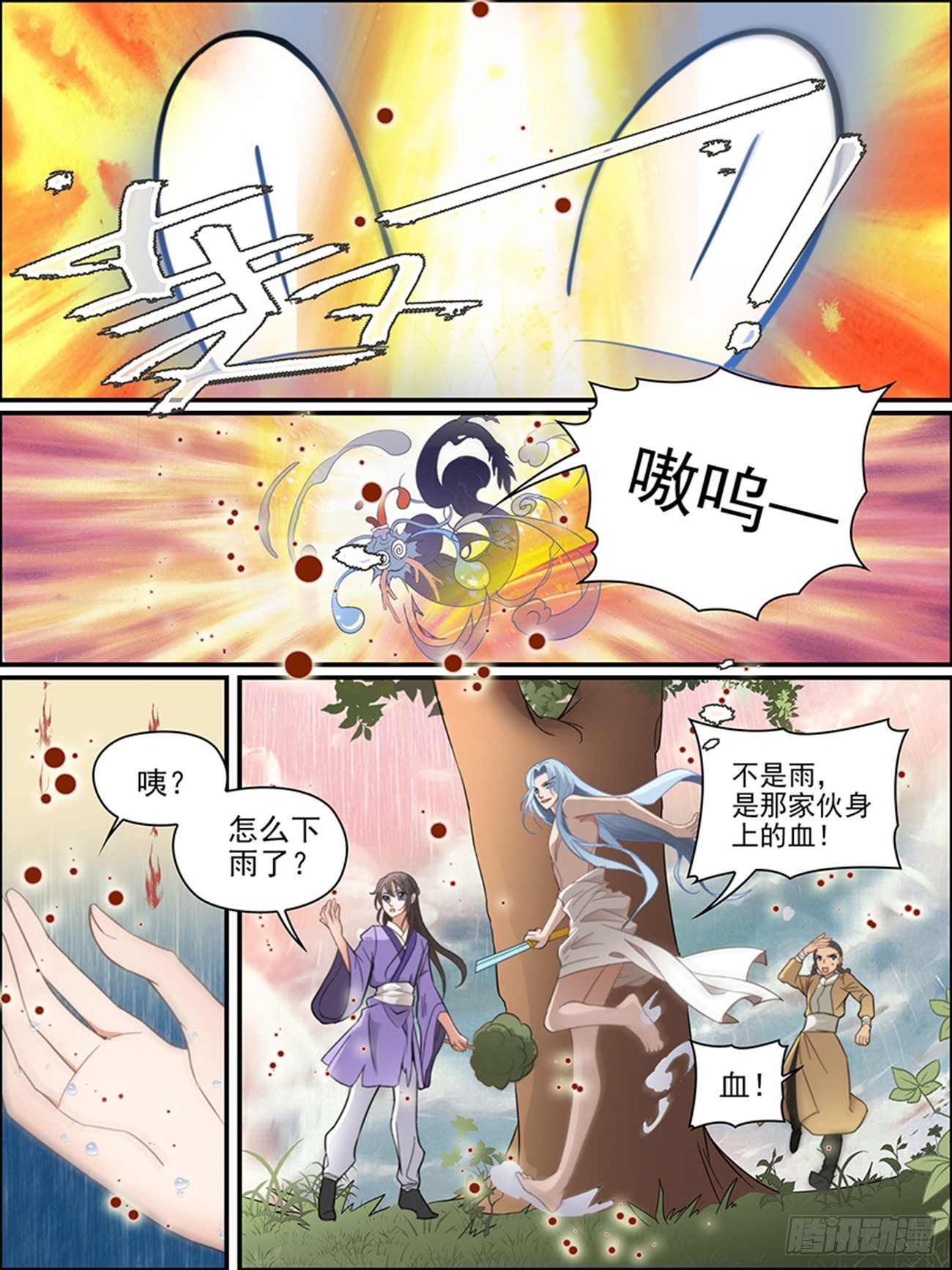 第七话 嗜血的妖怪9