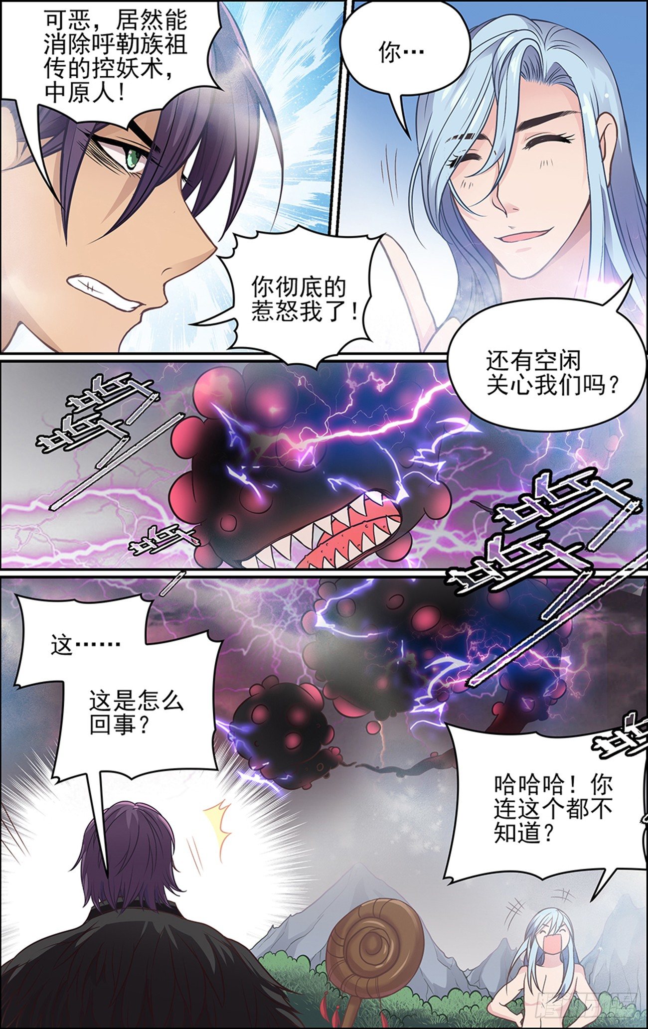 第十话 听见5