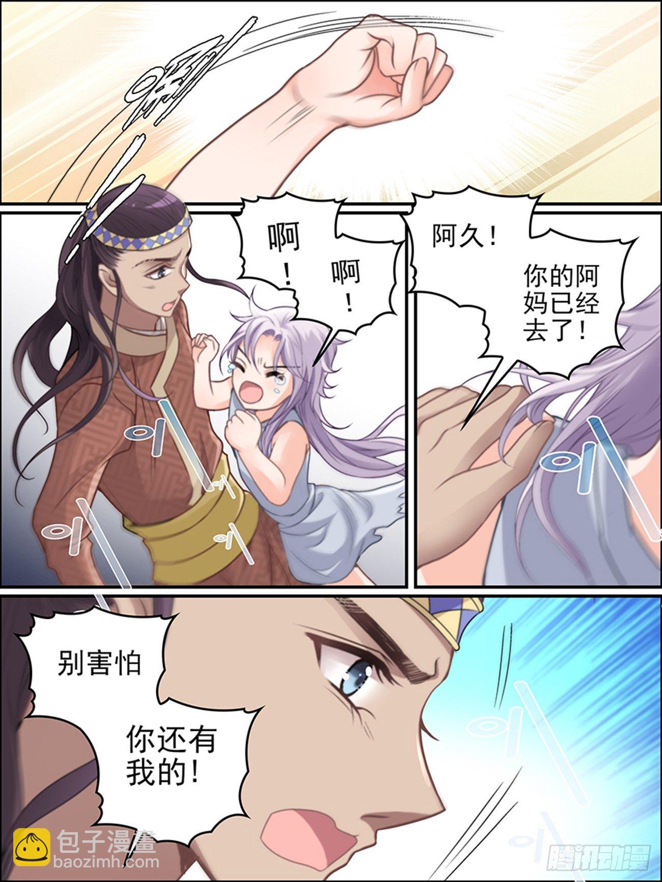 第十四话 我会照顾她10