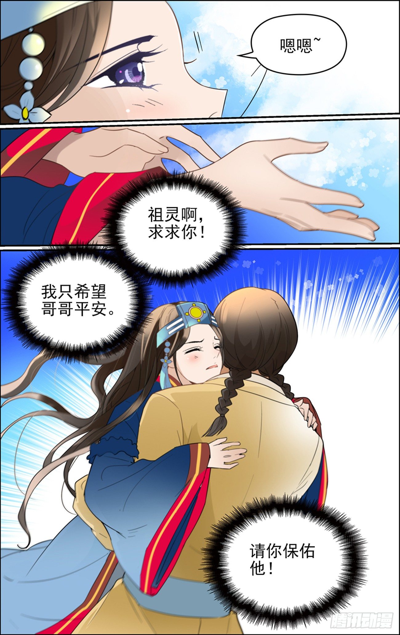第四话 白云山传说5