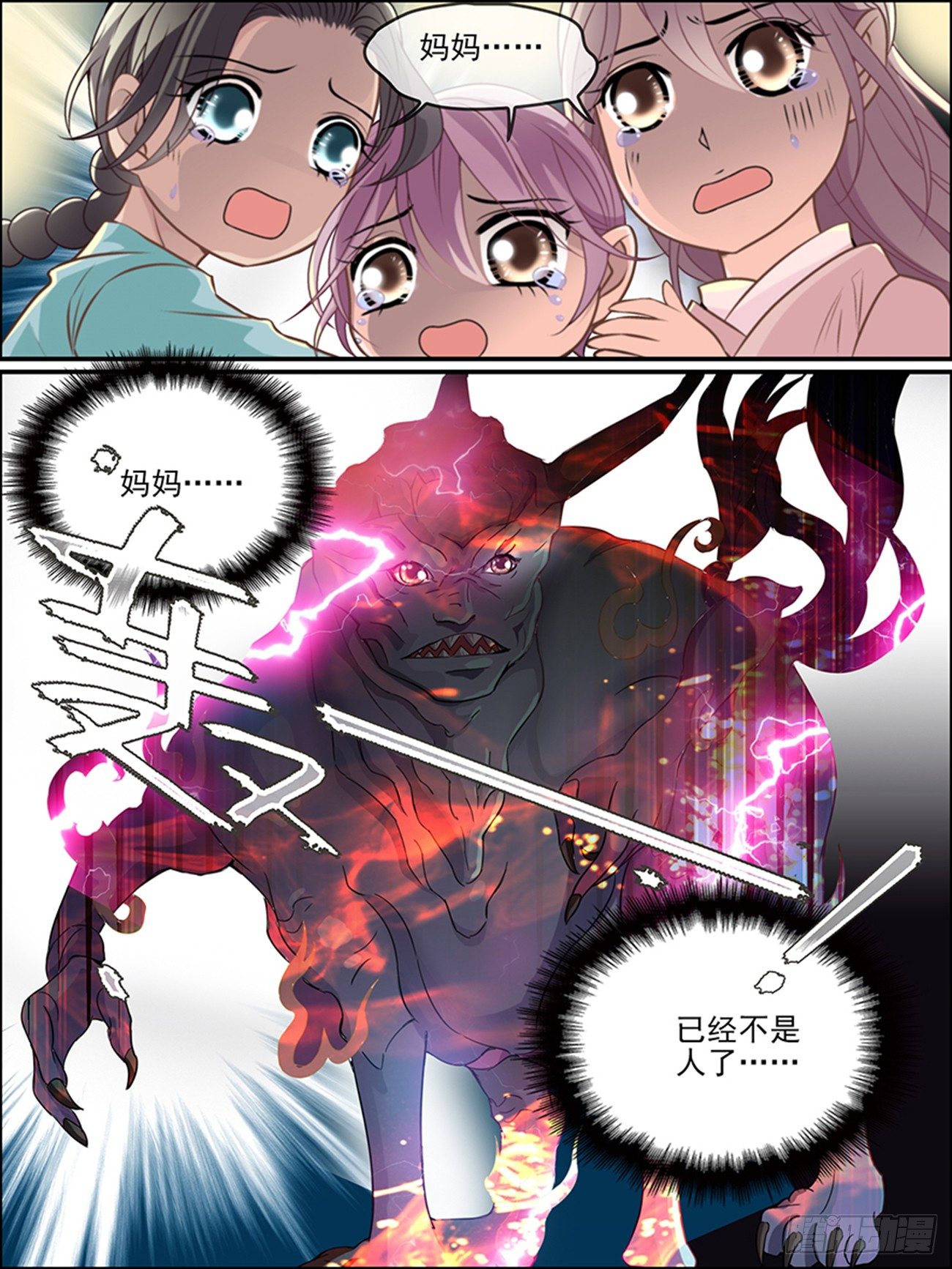 第十五话 分离7
