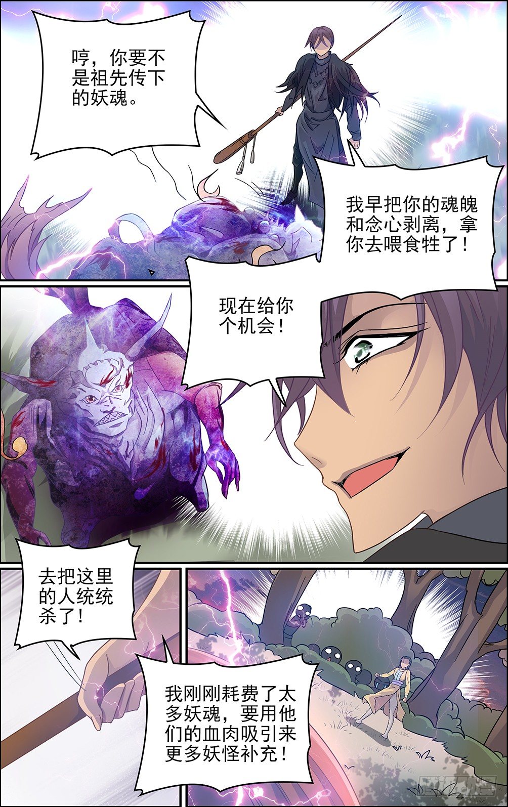 第九话 大乱之世2