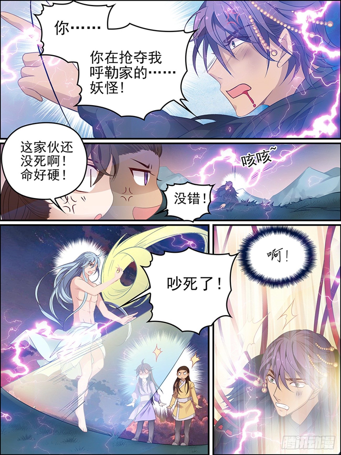 第十七话 结契4