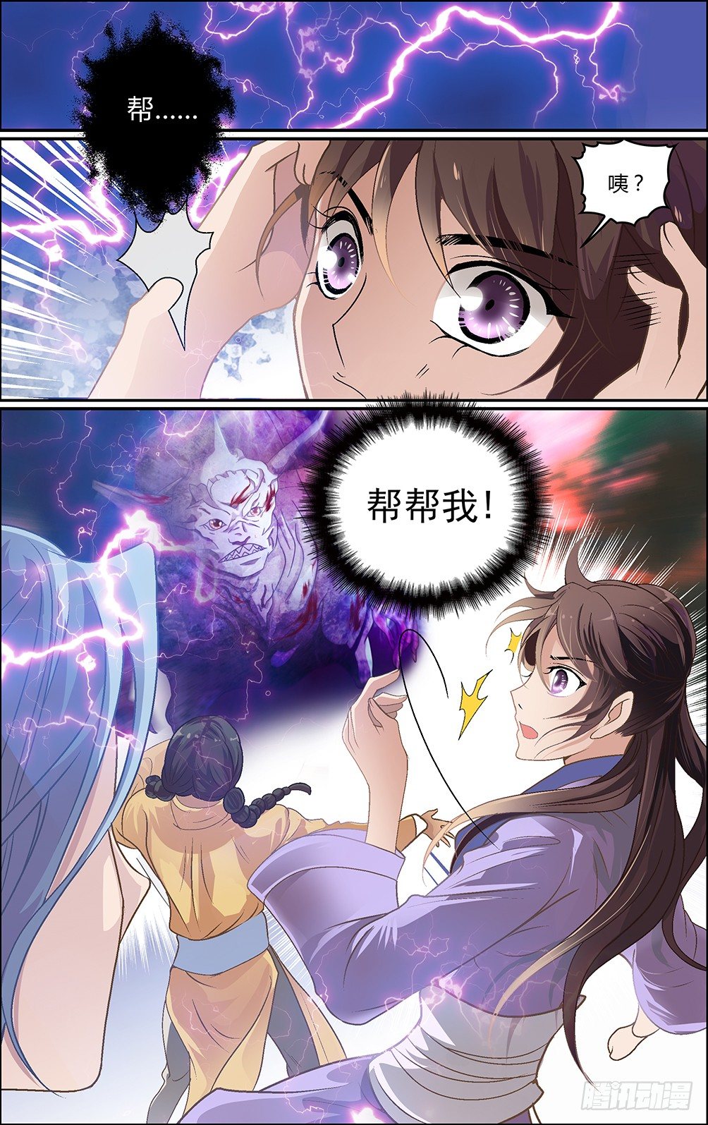 第九话 大乱之世5