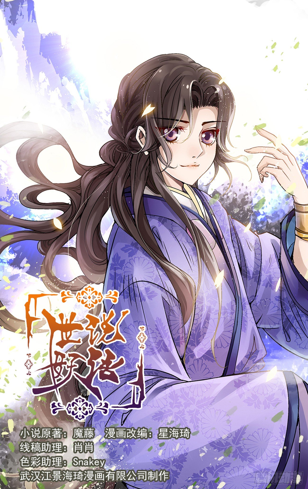 第一话 白云山的妖怪0