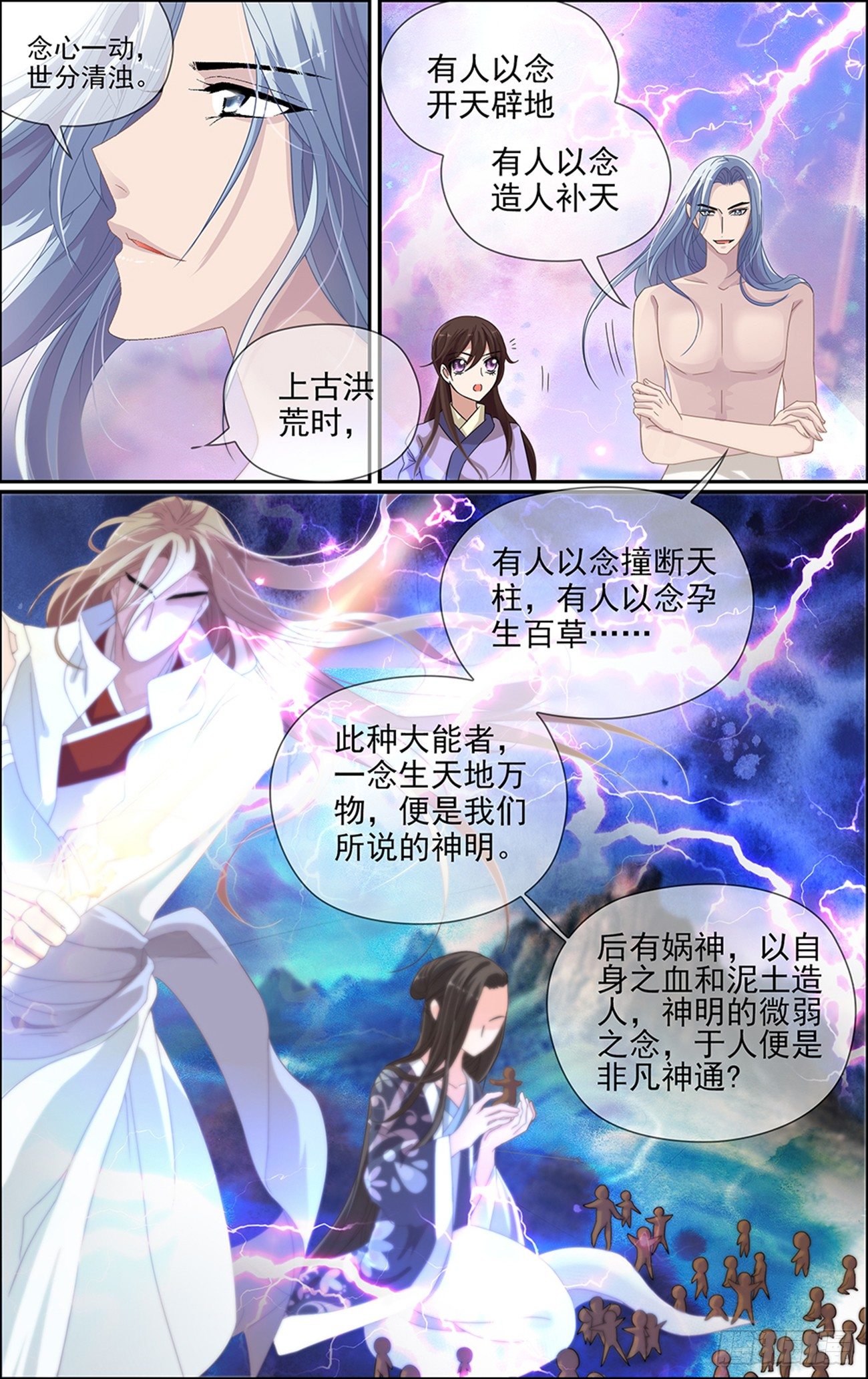 第八话 缘起之魔7