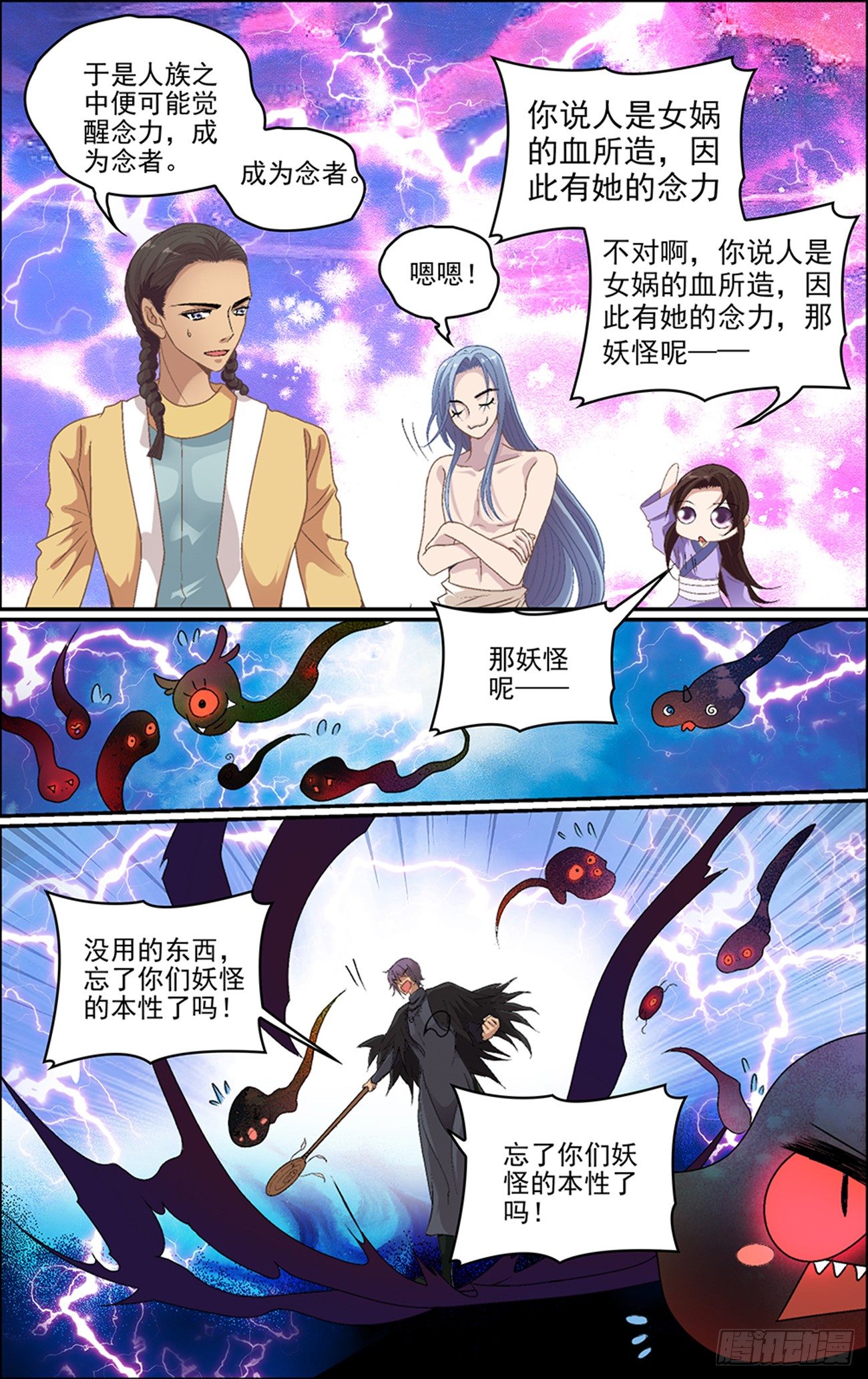 第八话 缘起之魔8