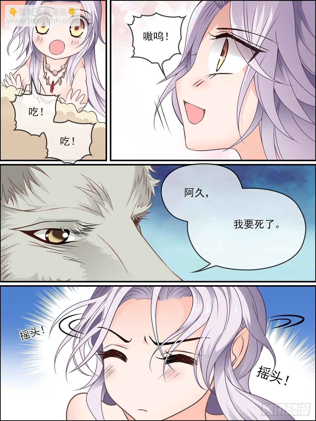 第十三话 祖母的传说5