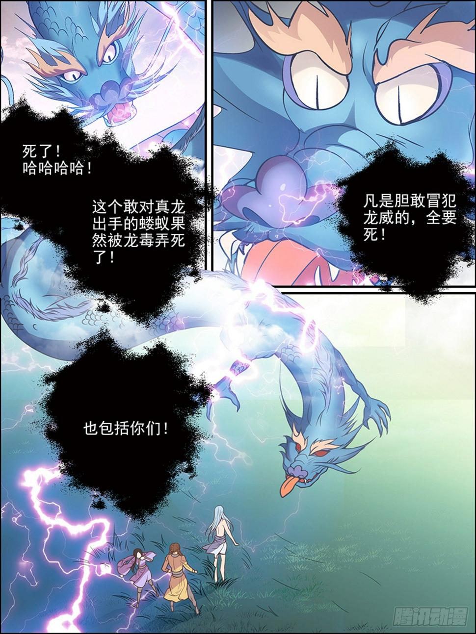 第十八话 结契29