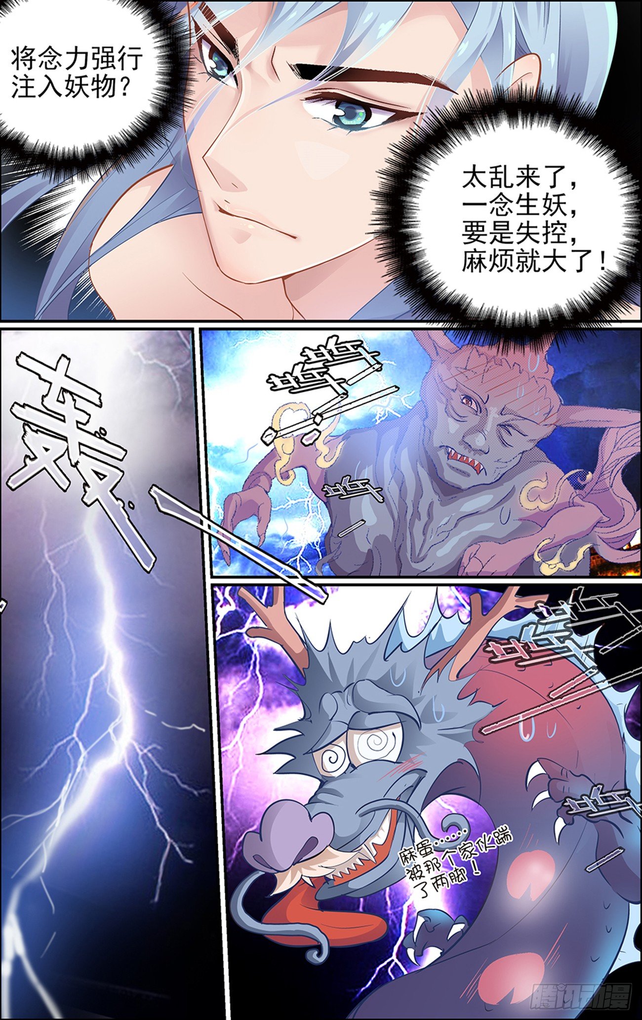 第六话 旱魃9