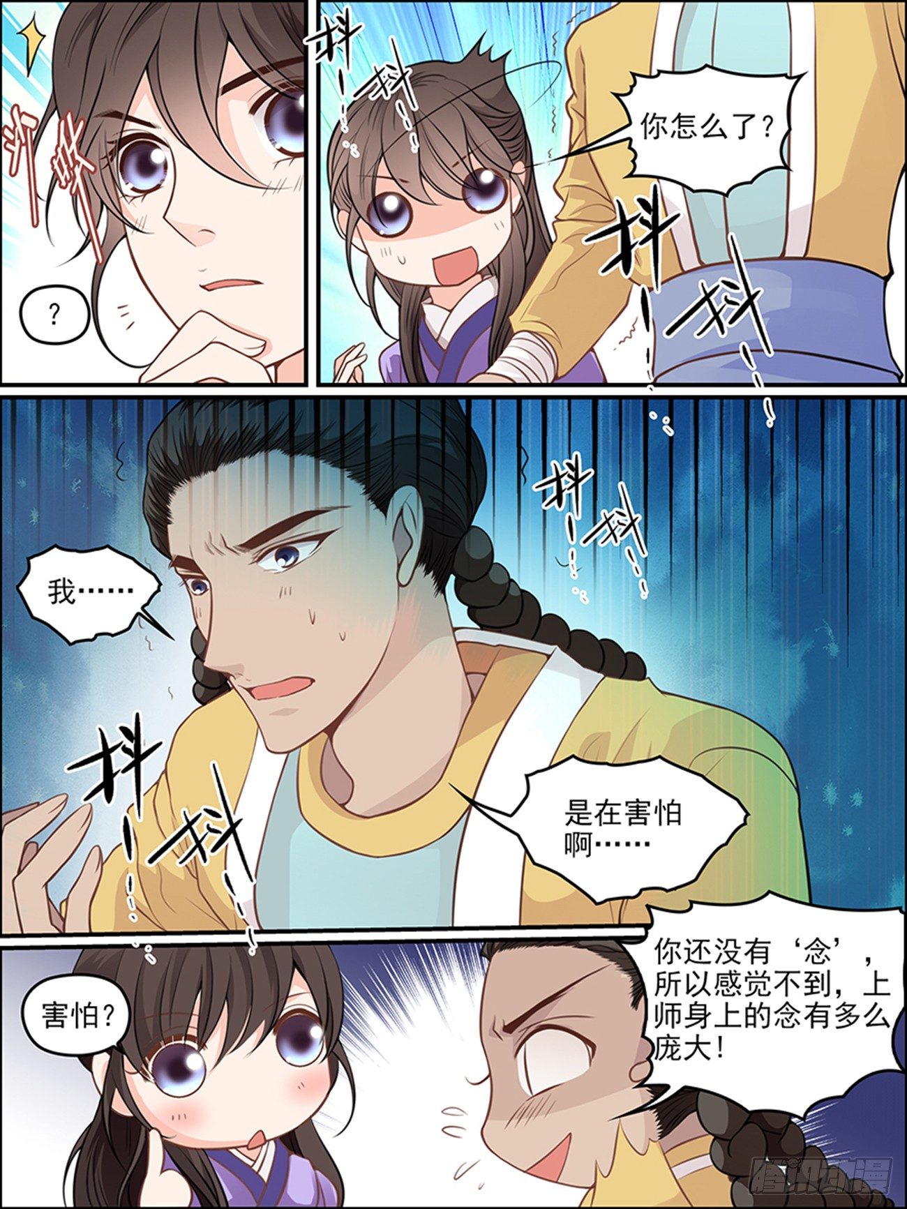 第十九话 真龙现身？3