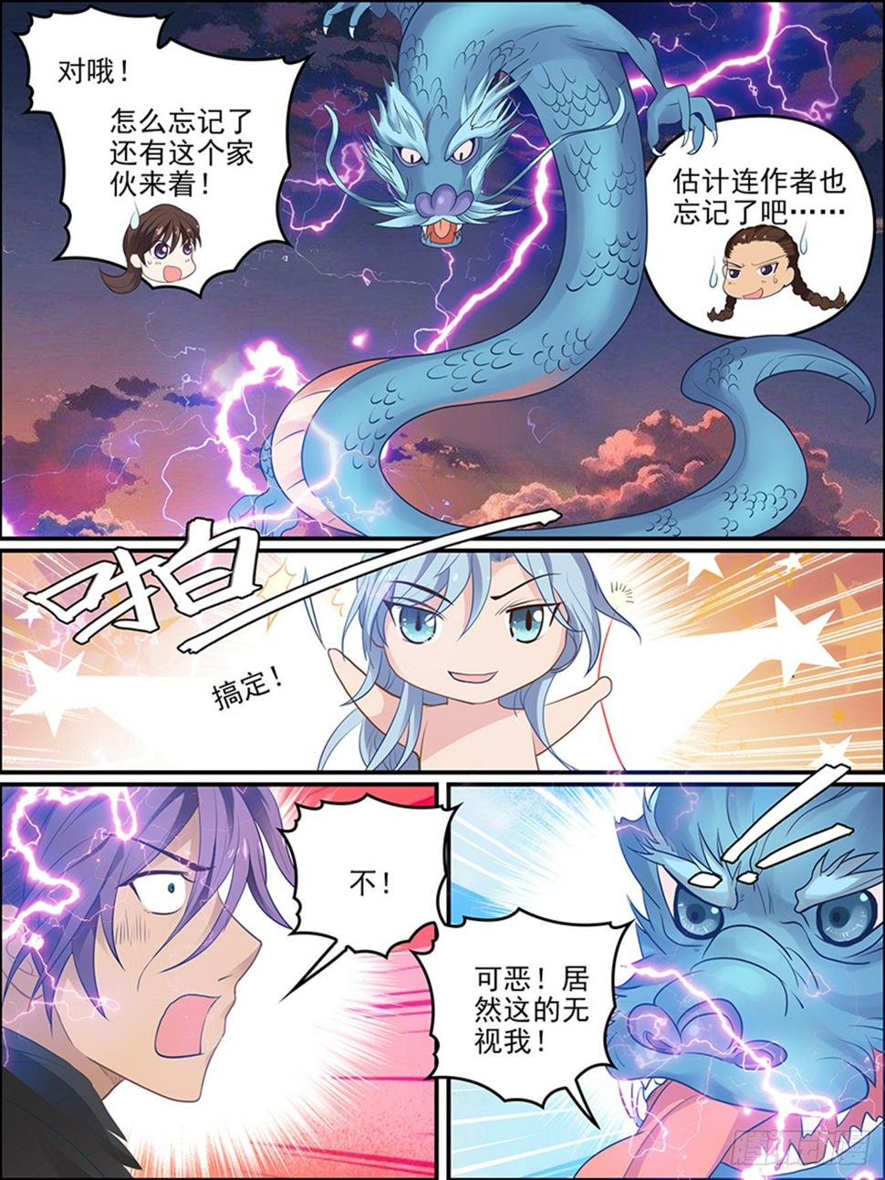 第十八话 结契24