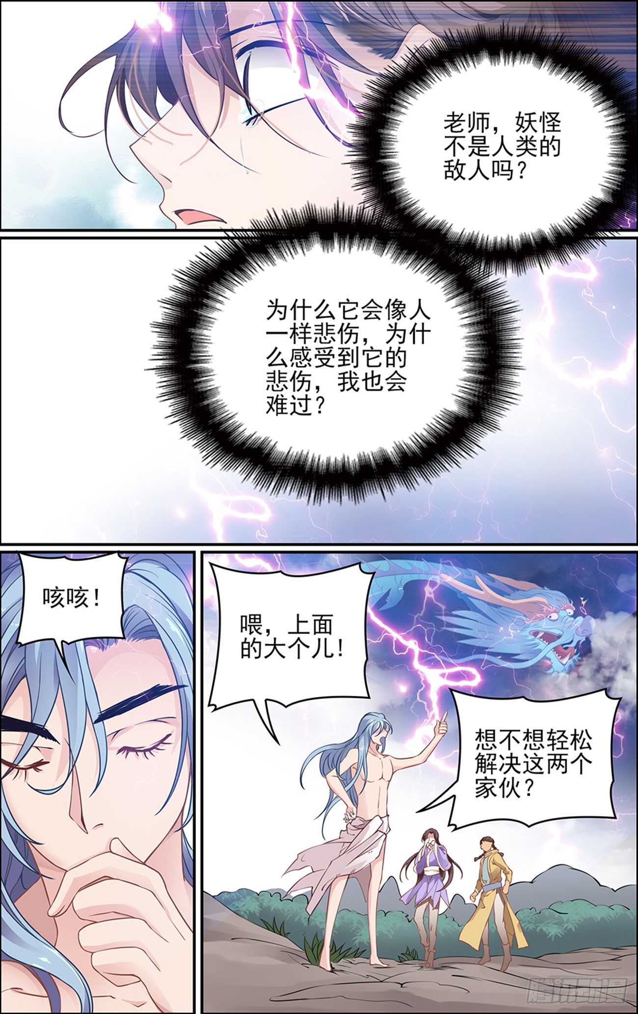 第十话 听见11