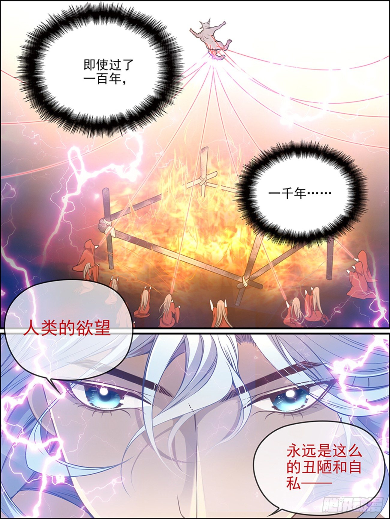 第十七话 结契9