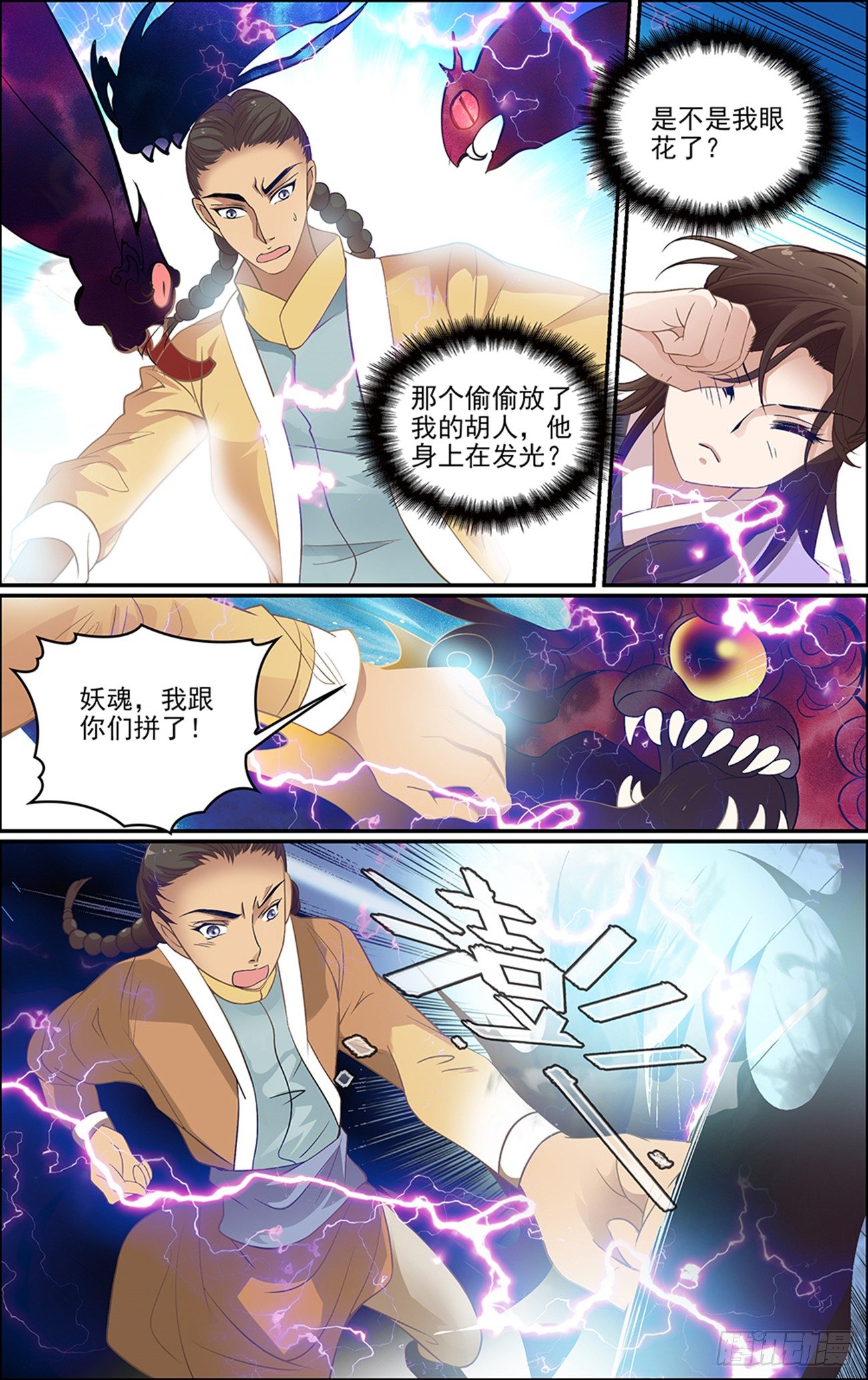 第八话 缘起之魔2