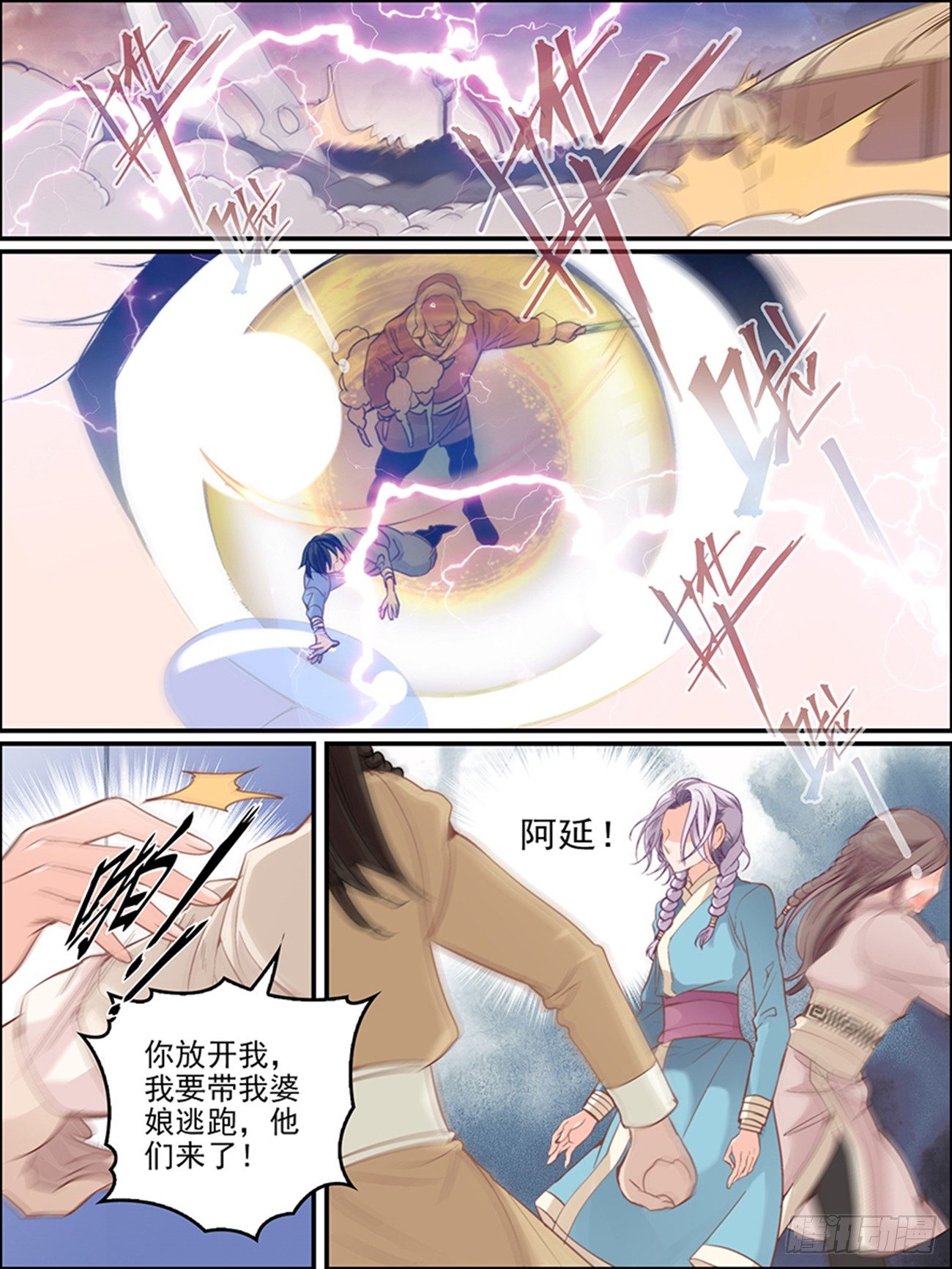 第十五话 分离3