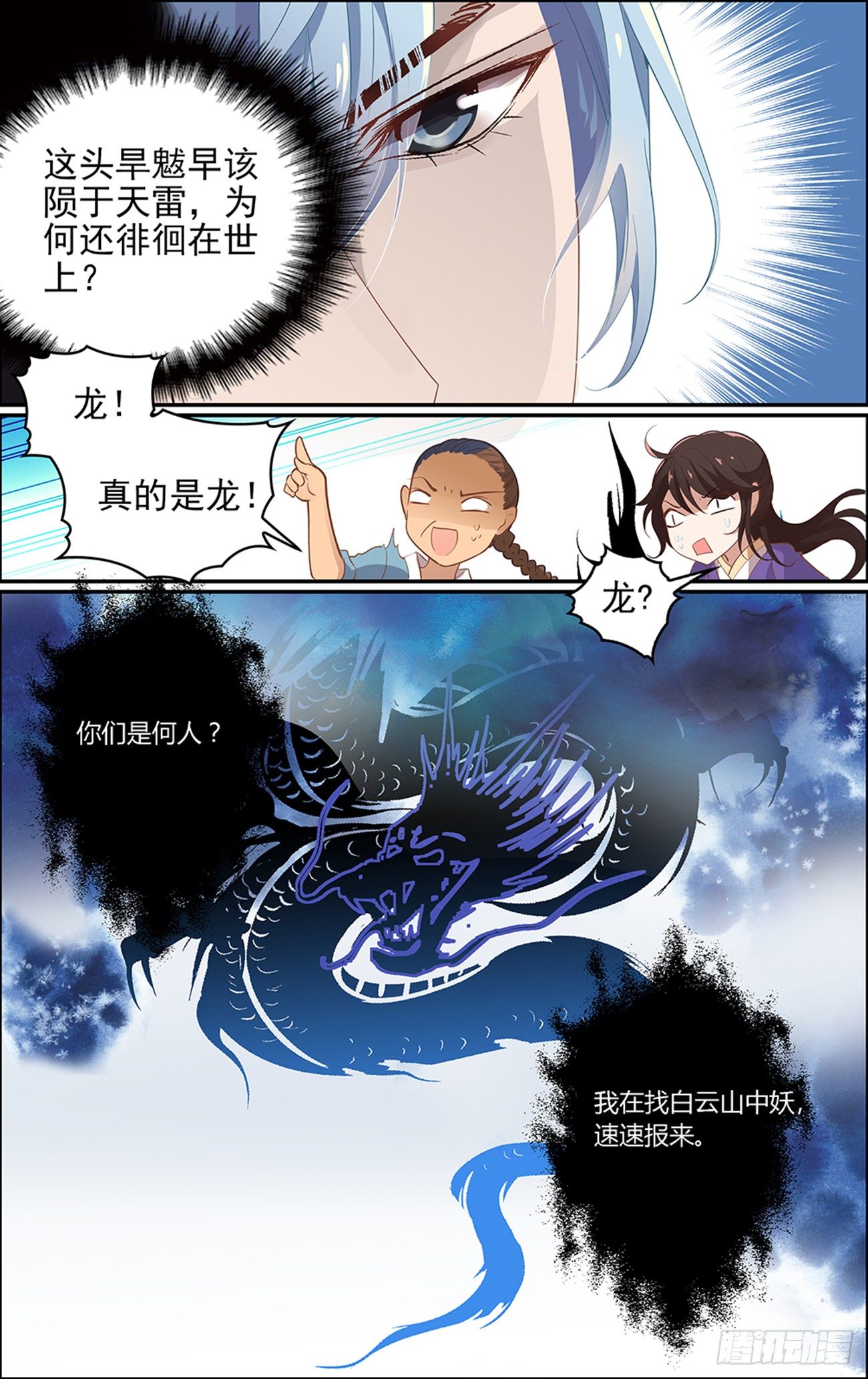 第六话 旱魃4
