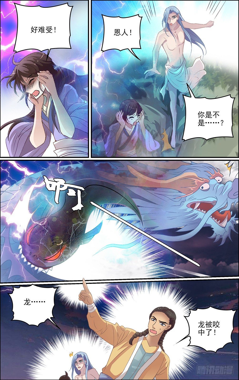 第九话 大乱之世0
