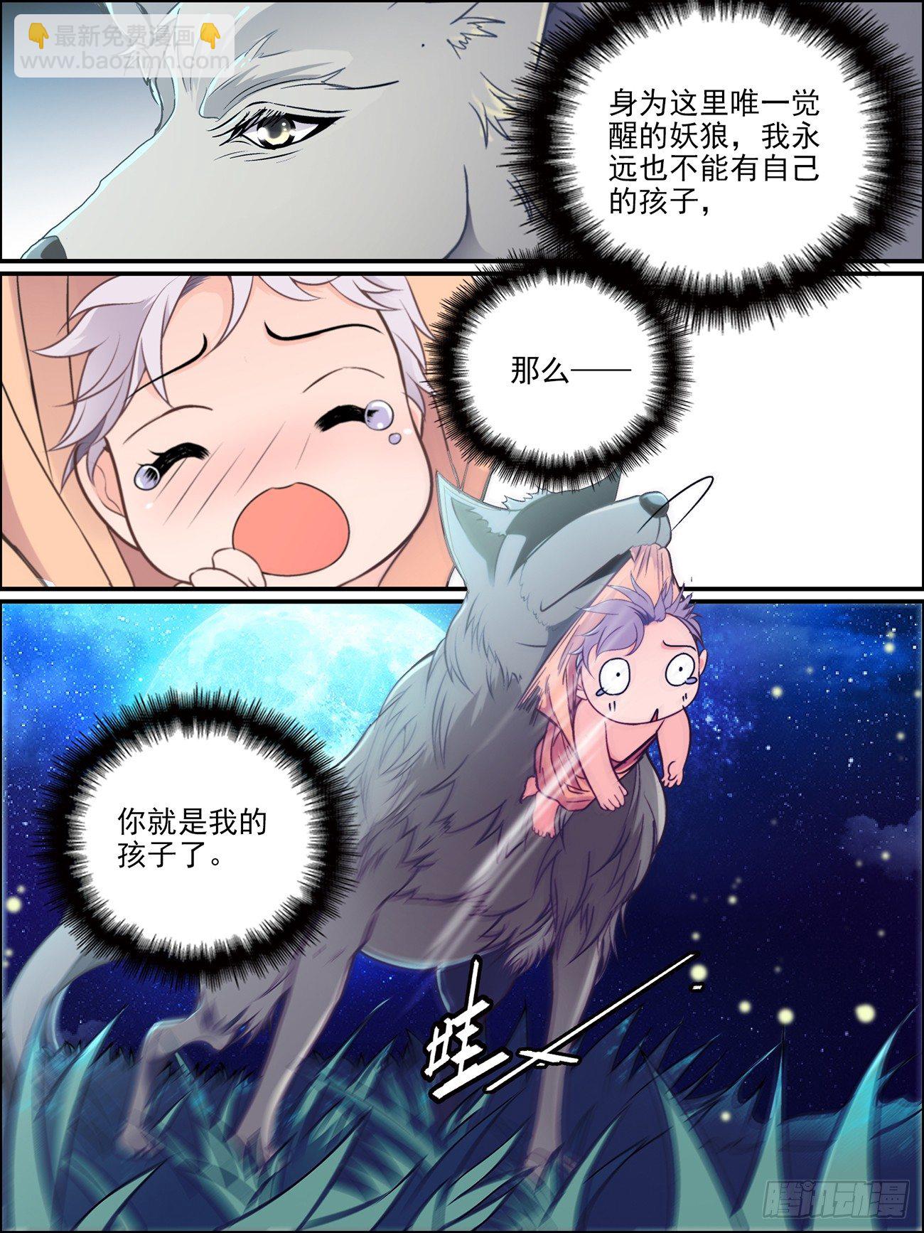 第十三话 祖母的传说3