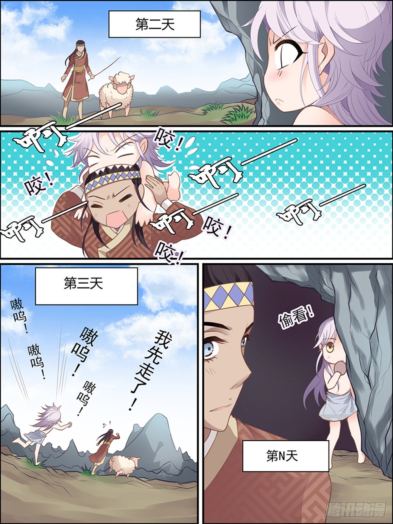 第十四话 我会照顾她6