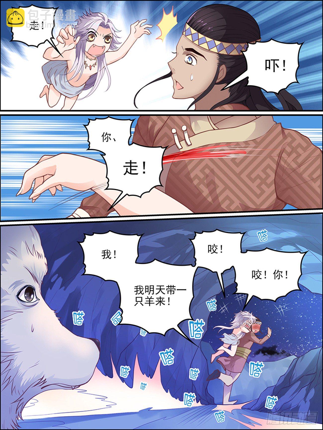第十四话 我会照顾她4