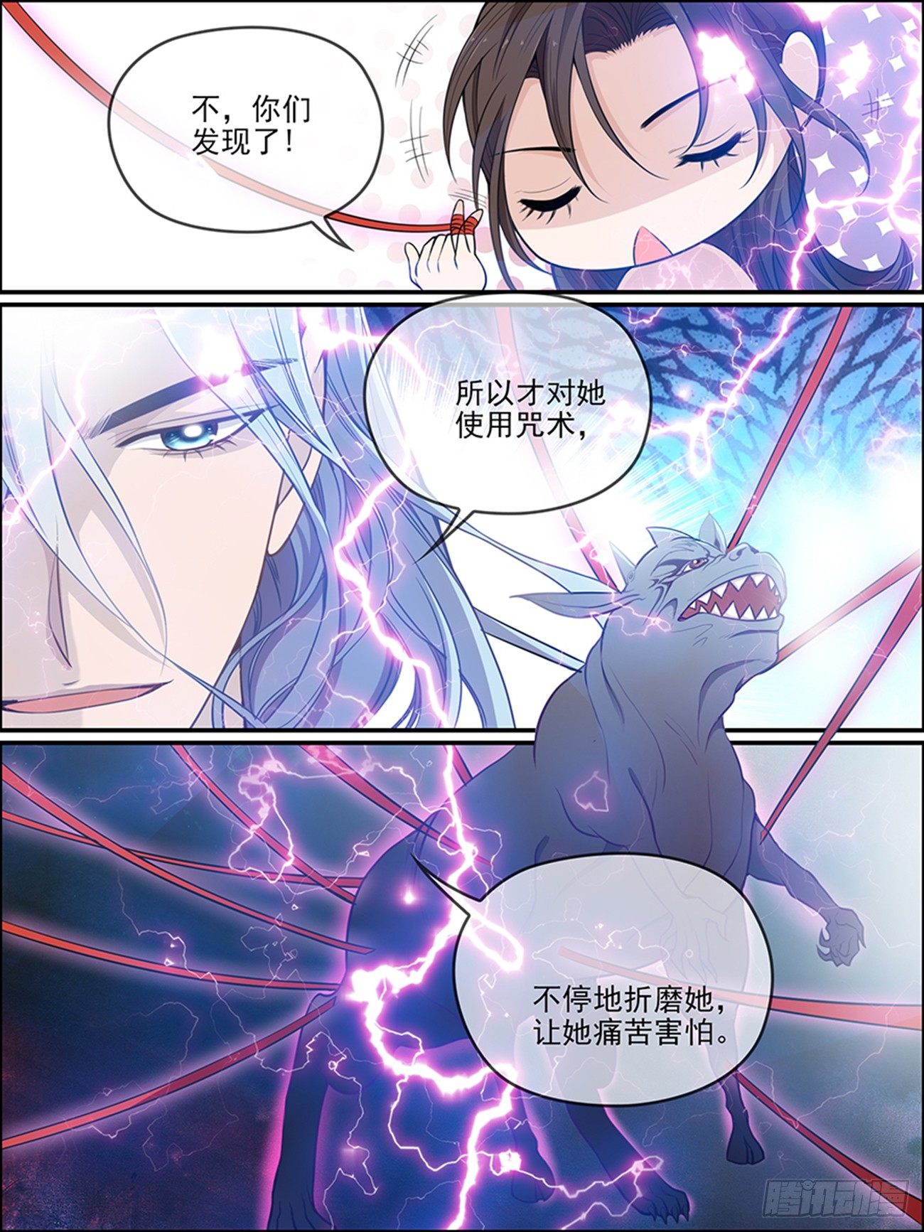 第十七话 结契8