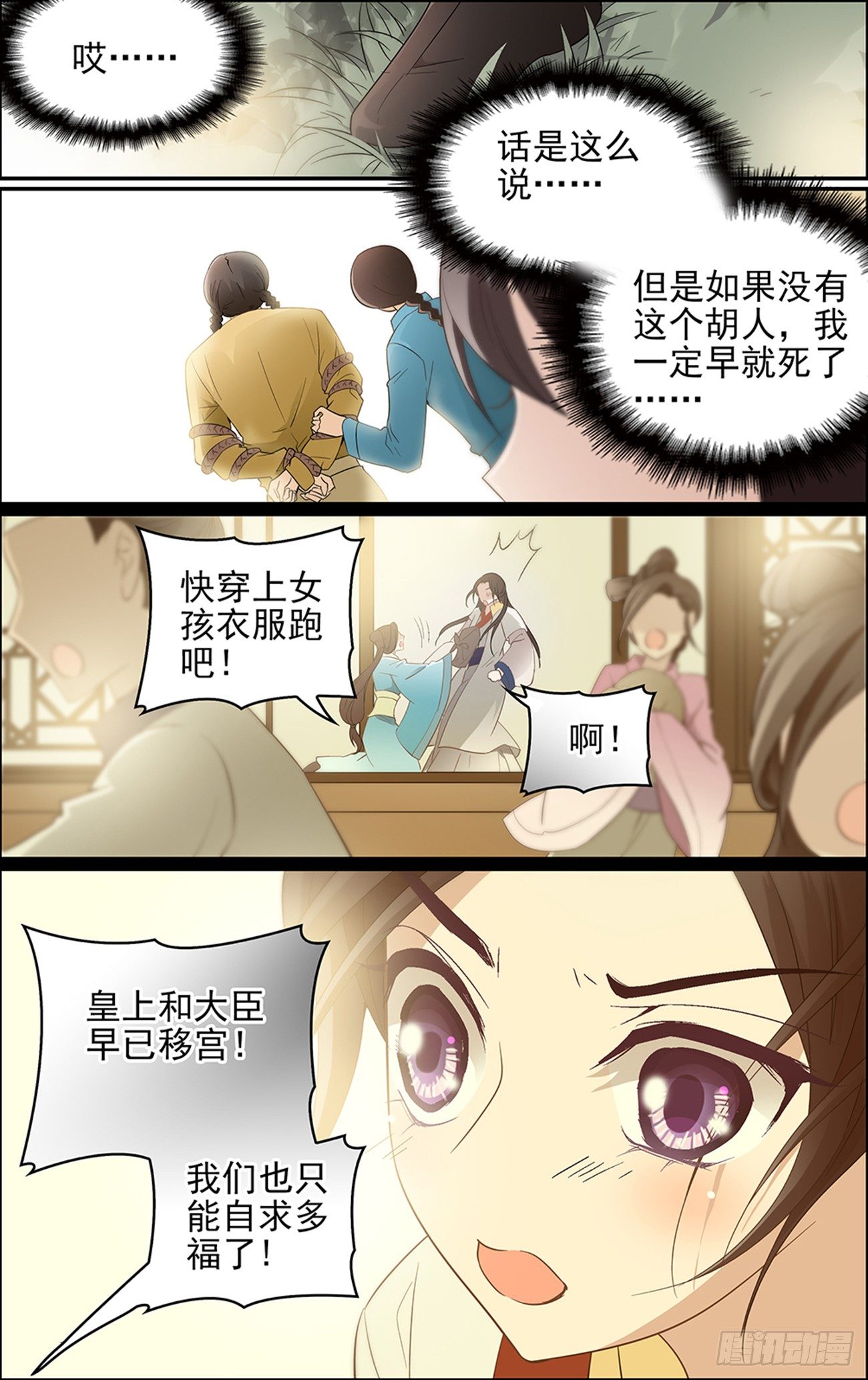 第三话 缘分之火6